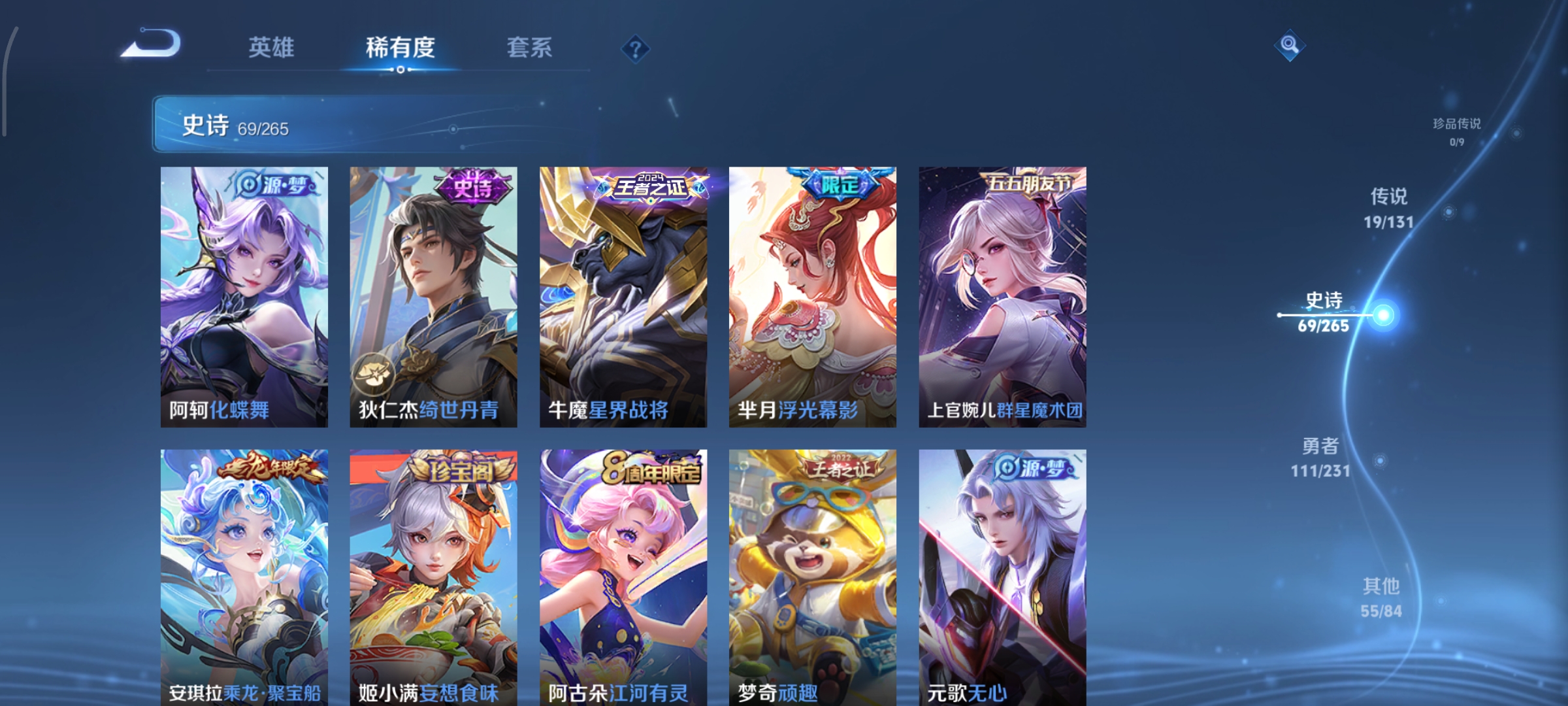 WZCMW439687王者荣耀账号详情图8