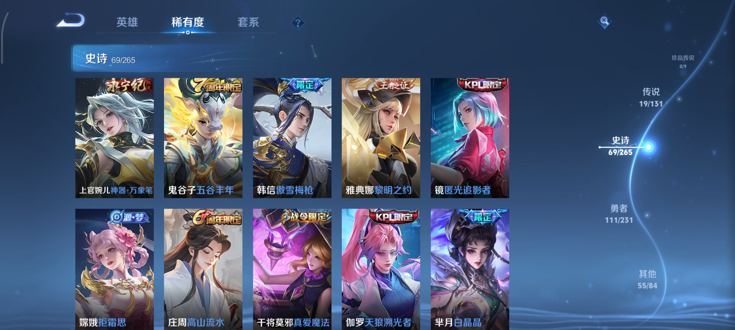 WZCMW439687王者荣耀账号详情图9