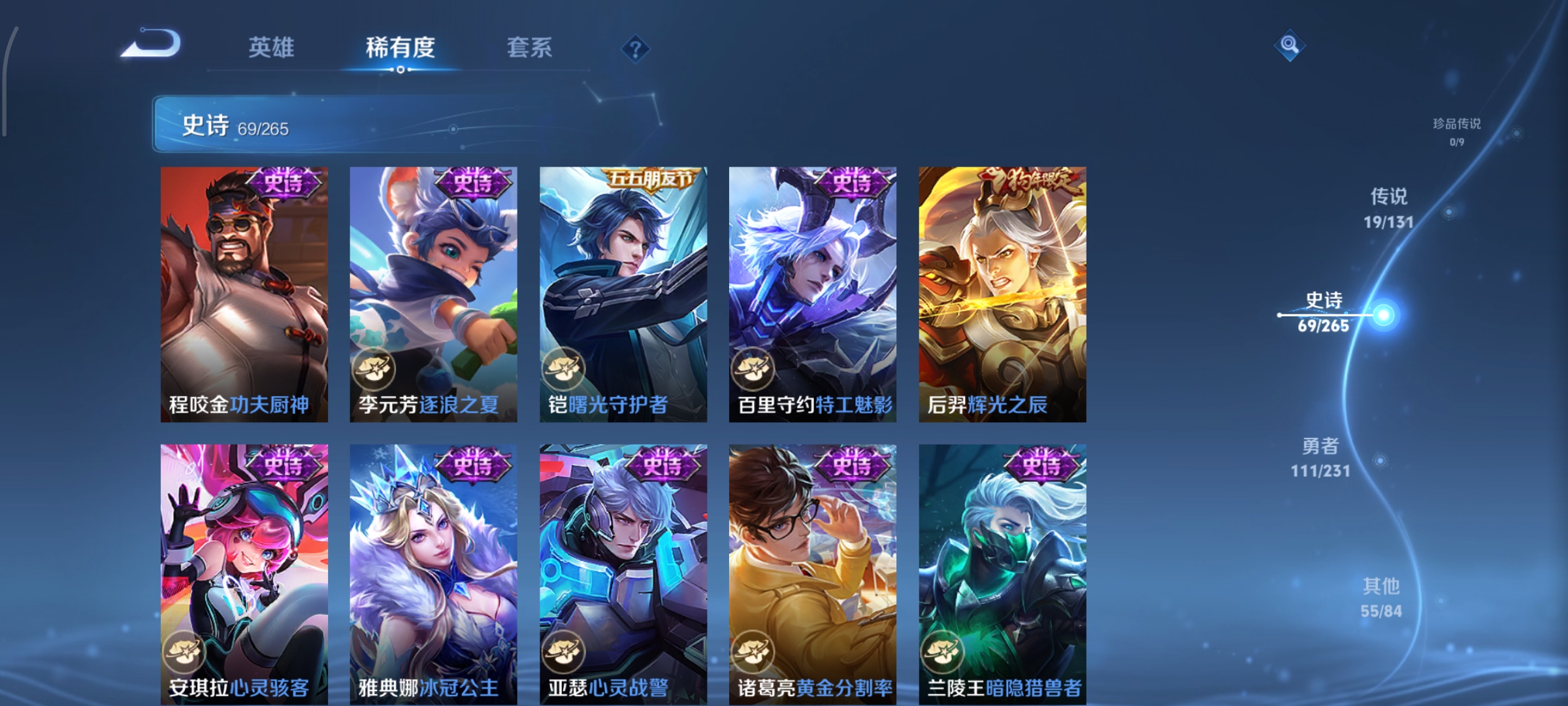 WZCMW439687王者荣耀账号详情图12