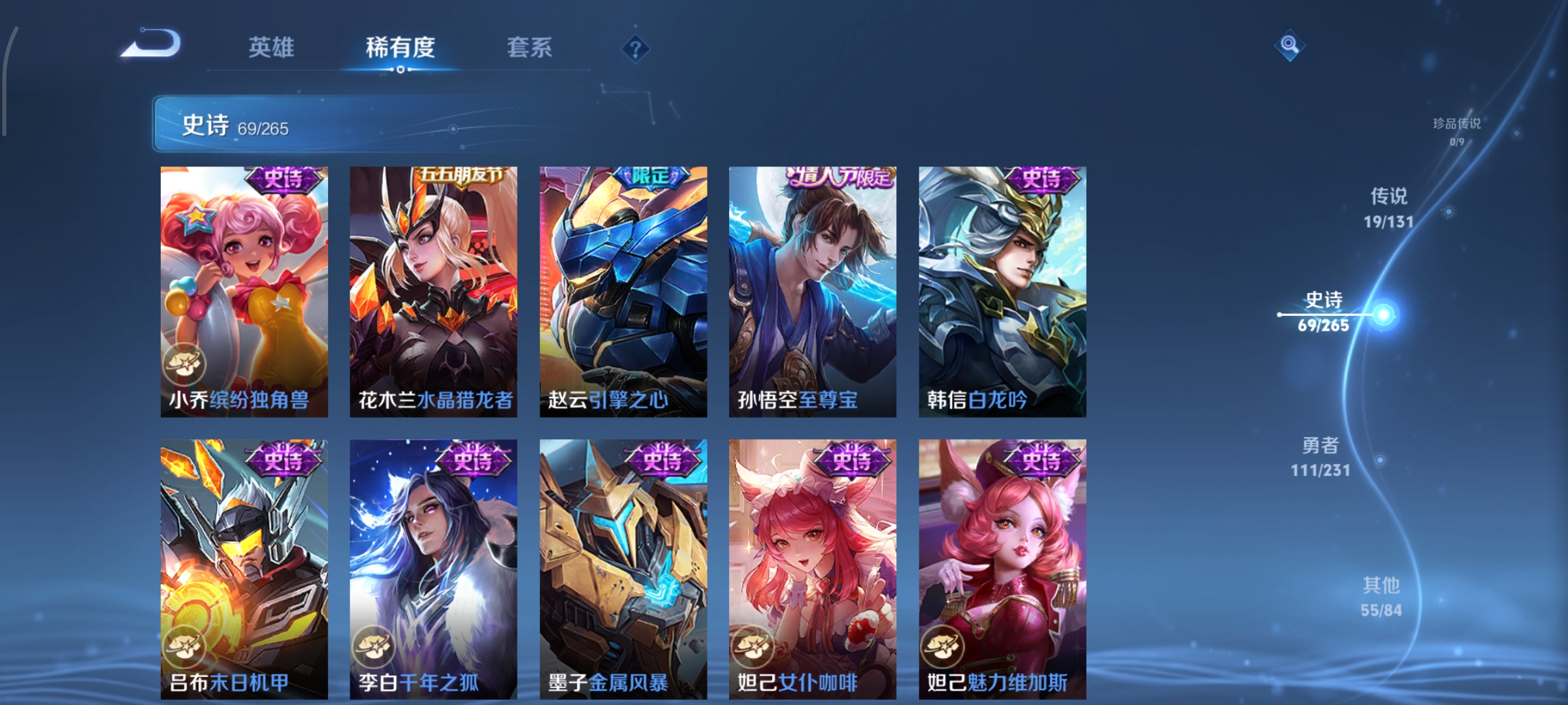 WZCMW439687王者荣耀账号详情图13