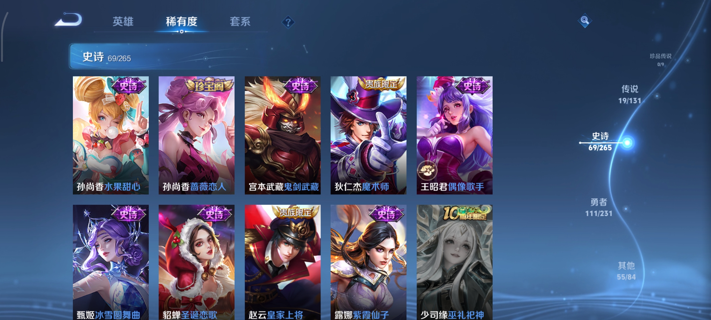 WZCMW439687王者荣耀账号详情图14