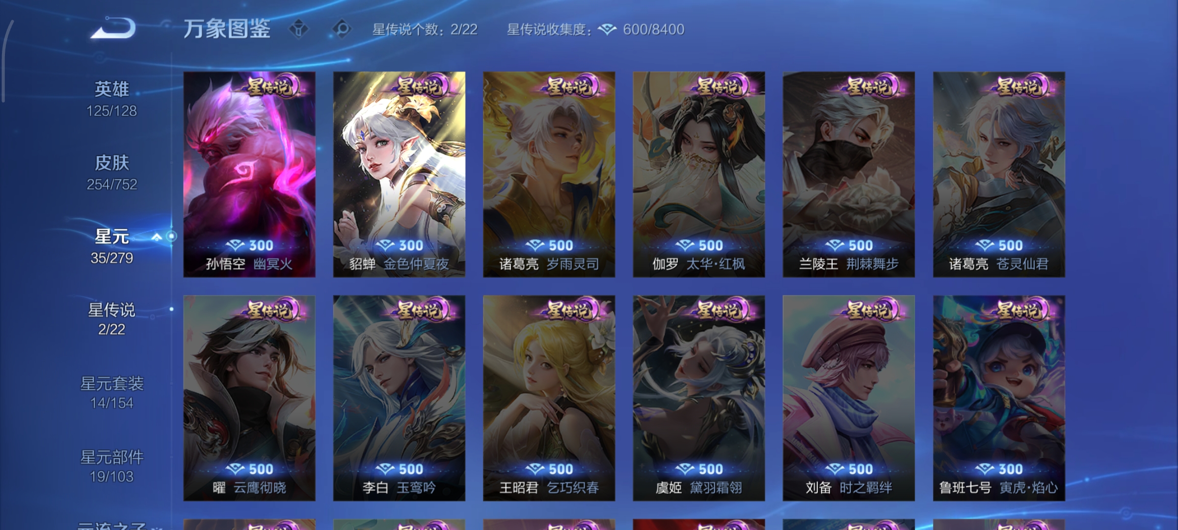 WZCMW439687王者荣耀账号详情图20