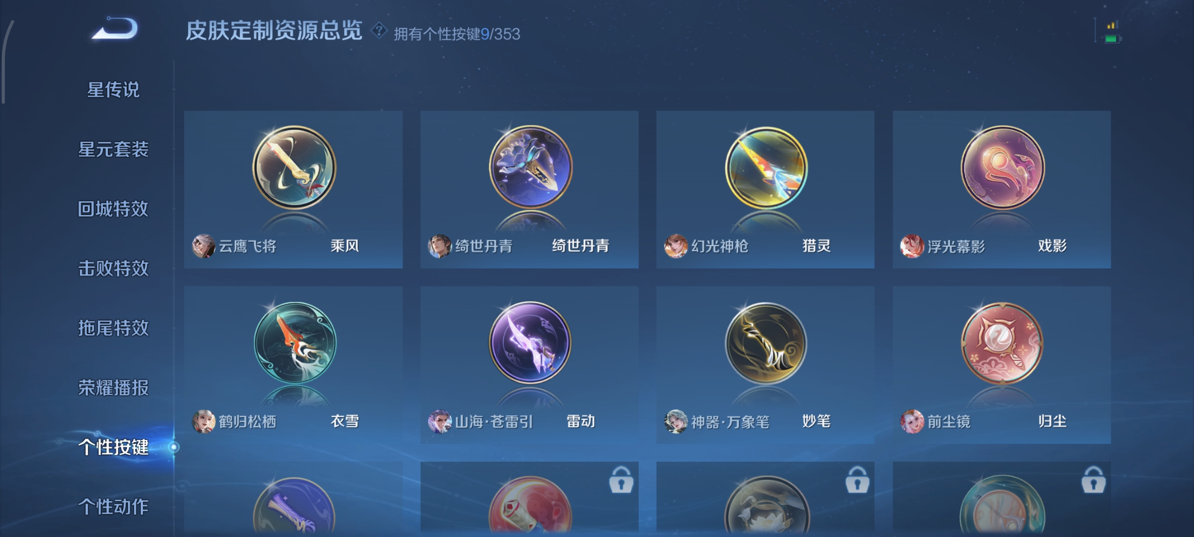 WZCMW439687王者荣耀账号详情图24