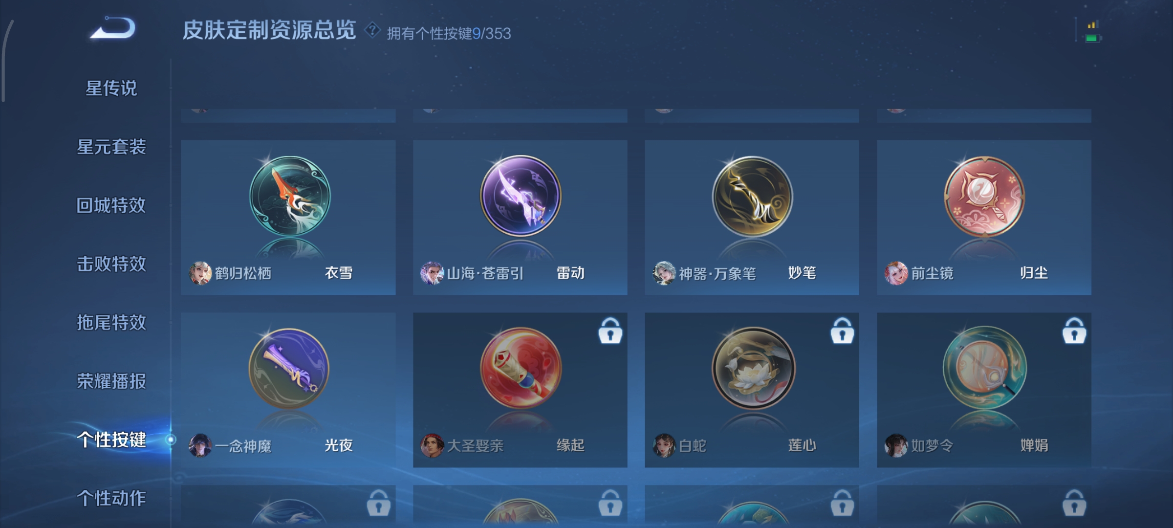 WZCMW439687王者荣耀账号详情图25