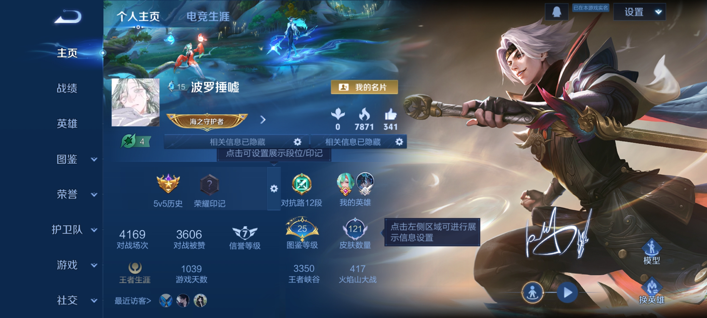 王者荣耀账号安卓QQ126英雄-121皮肤-弑枪猎影，云鹰飞将，,编号:SXCAY97