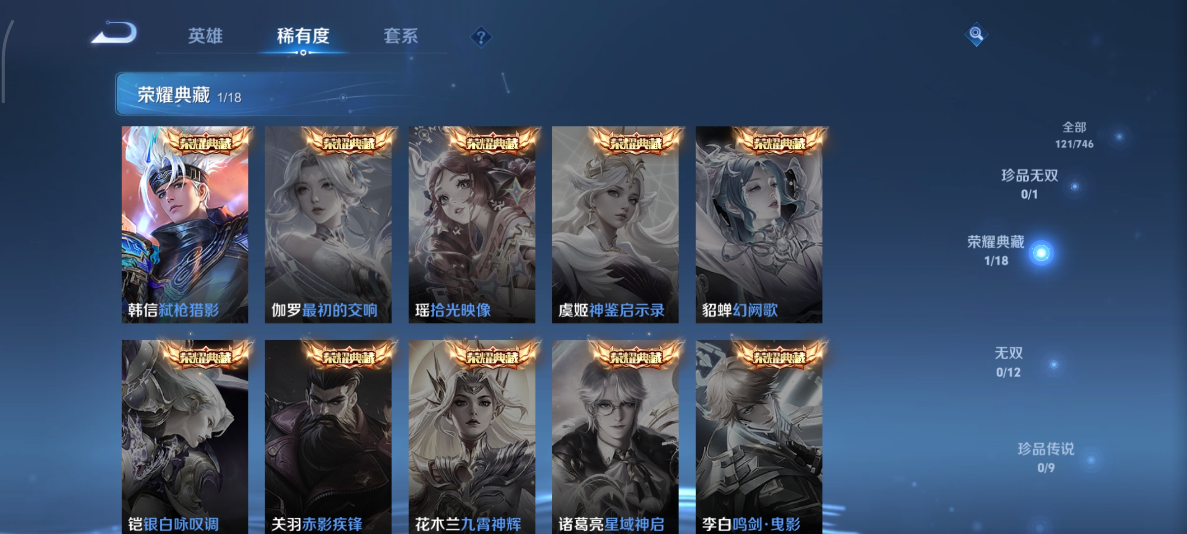 WZCMW3390196王者荣耀账号详情图4