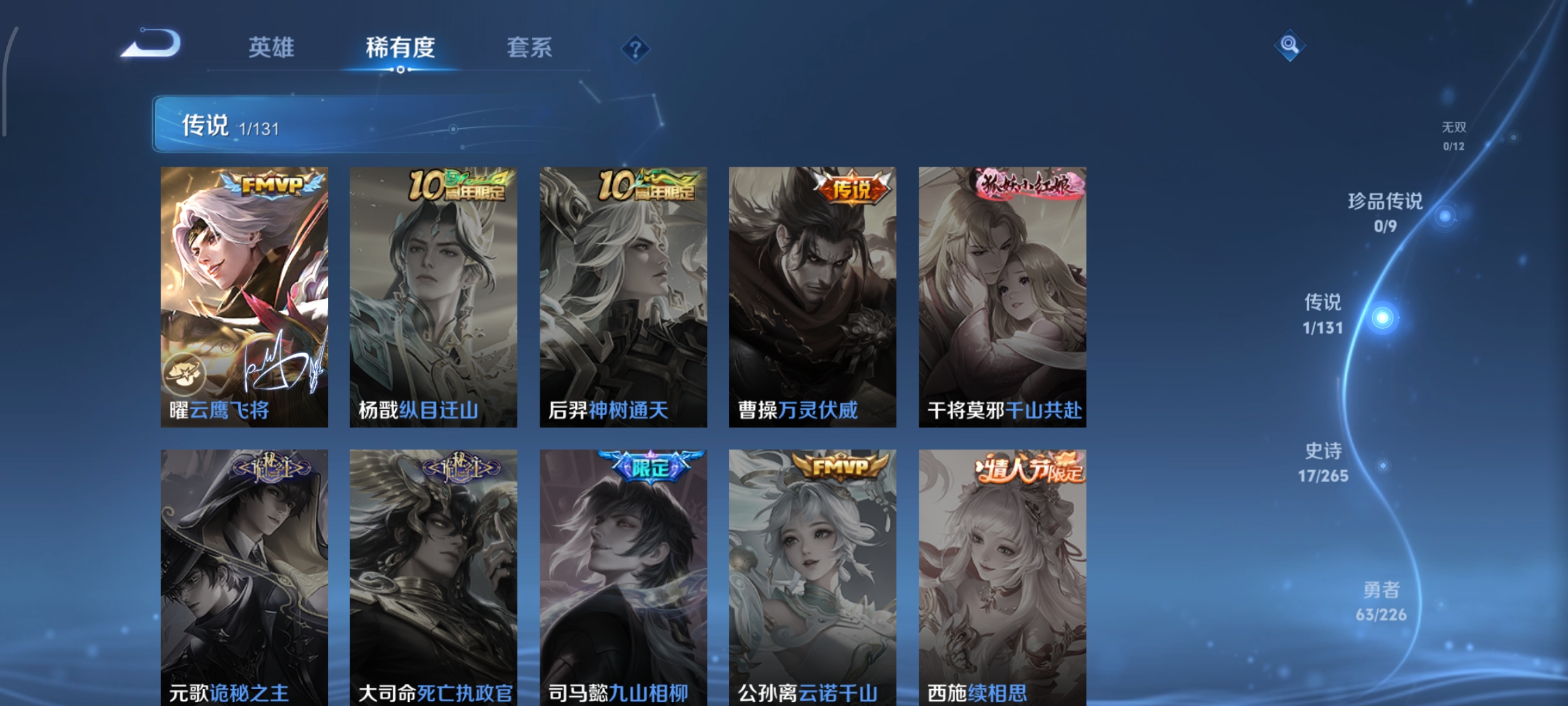 WZCMW3390196王者荣耀账号详情图5