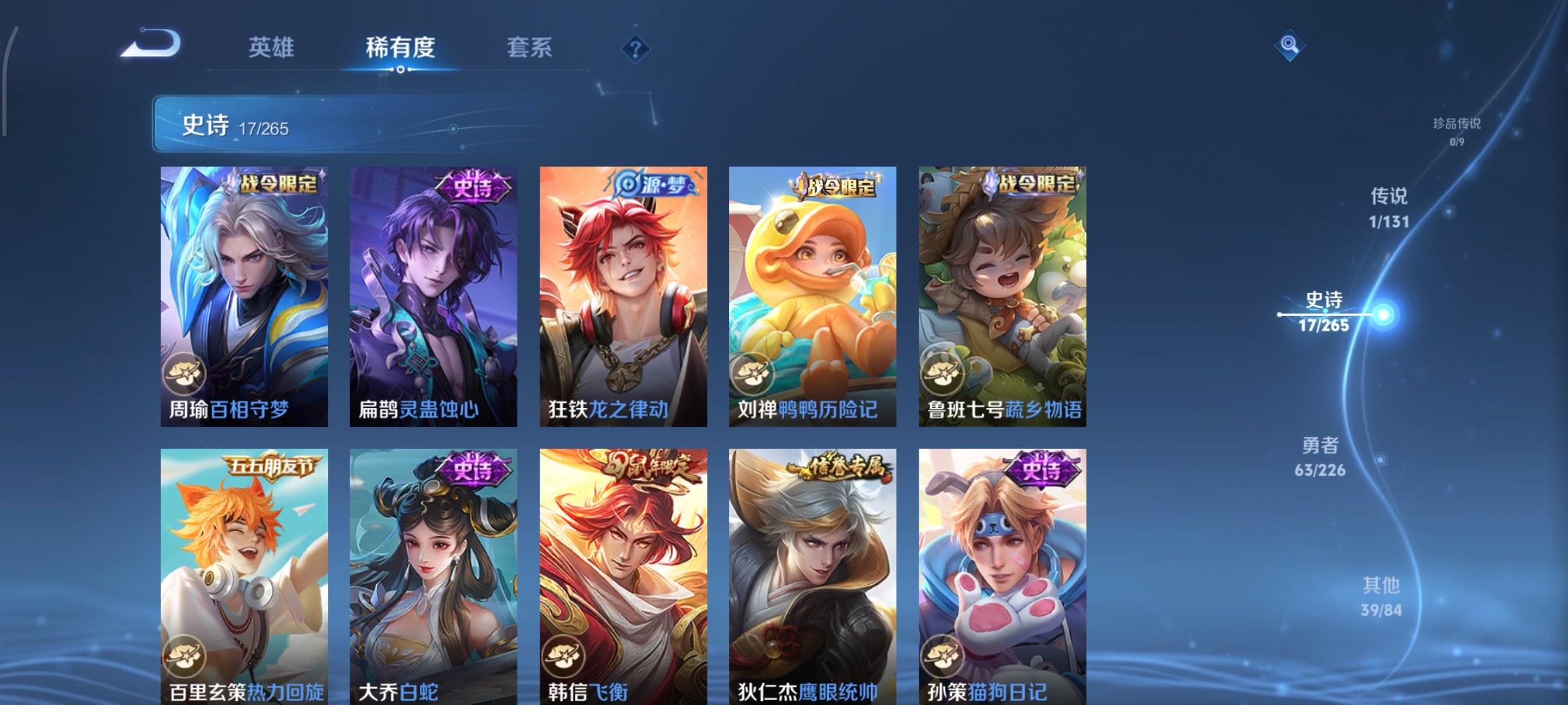 WZCMW3390196王者荣耀账号详情图6