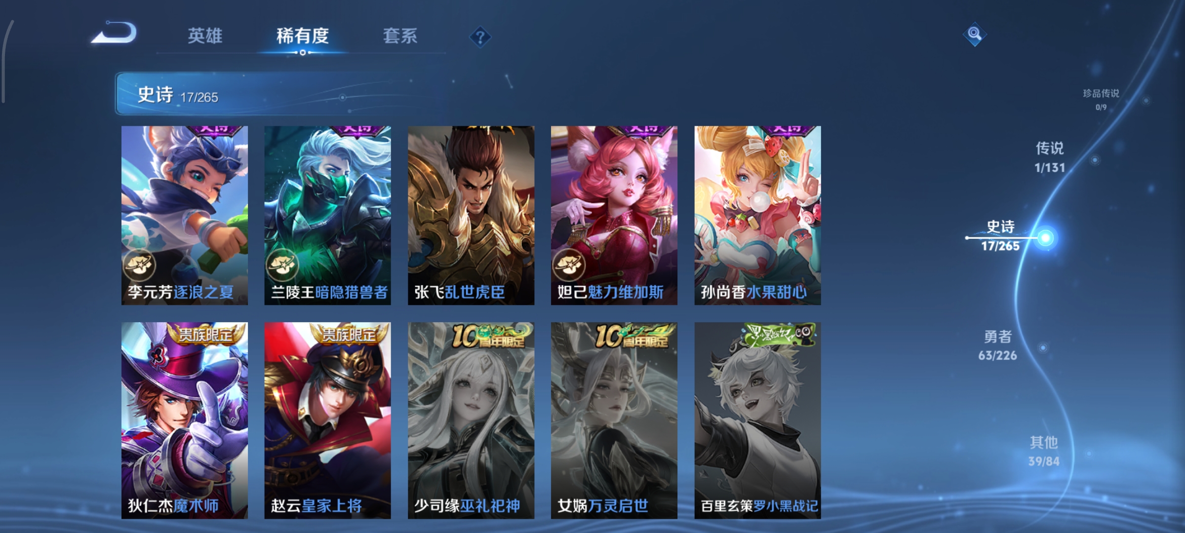 WZCMW3390196王者荣耀账号详情图7