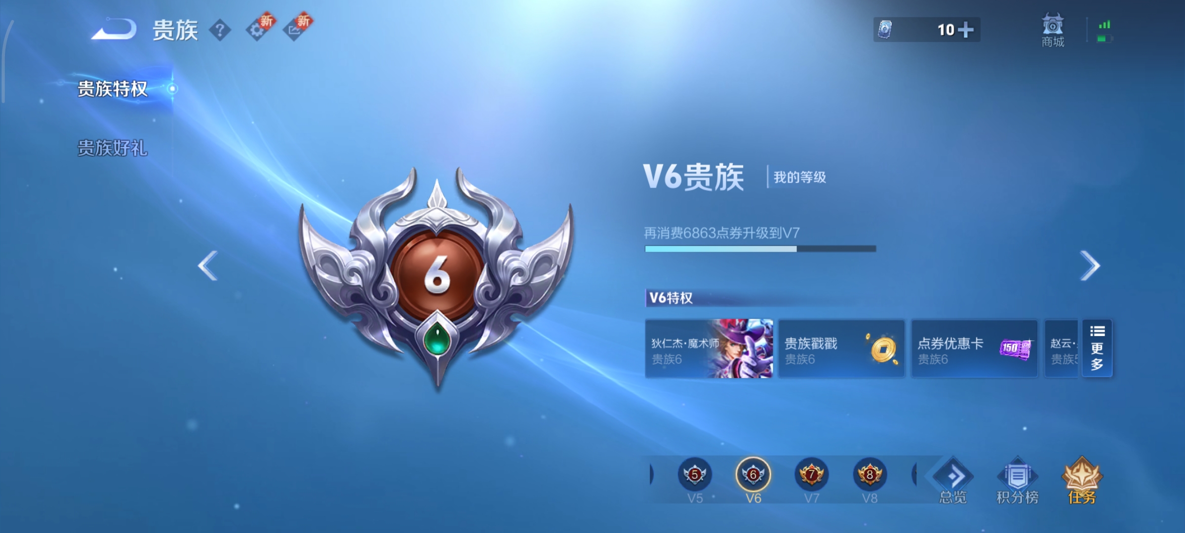 WZCMW3390196王者荣耀账号详情图8