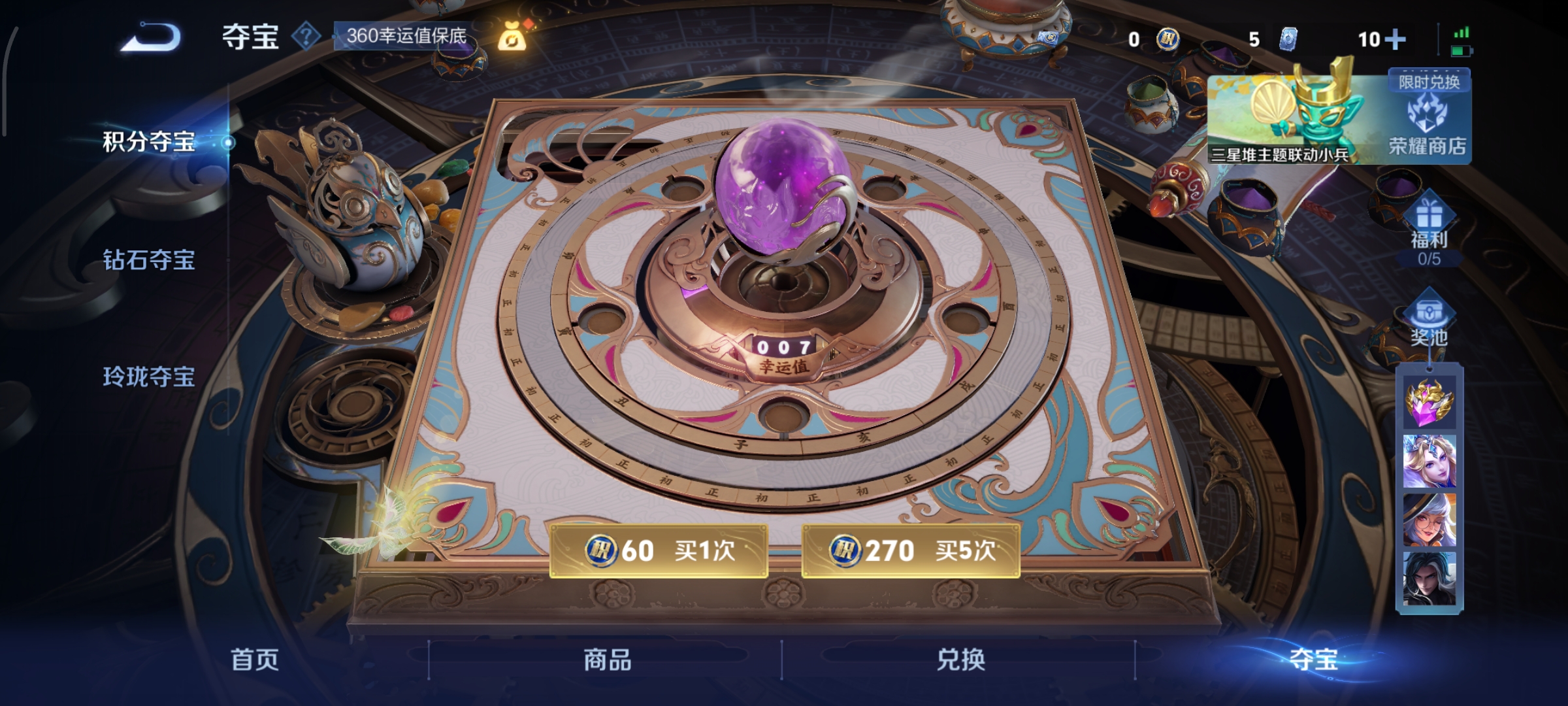 WZCMW3390196王者荣耀账号详情图11