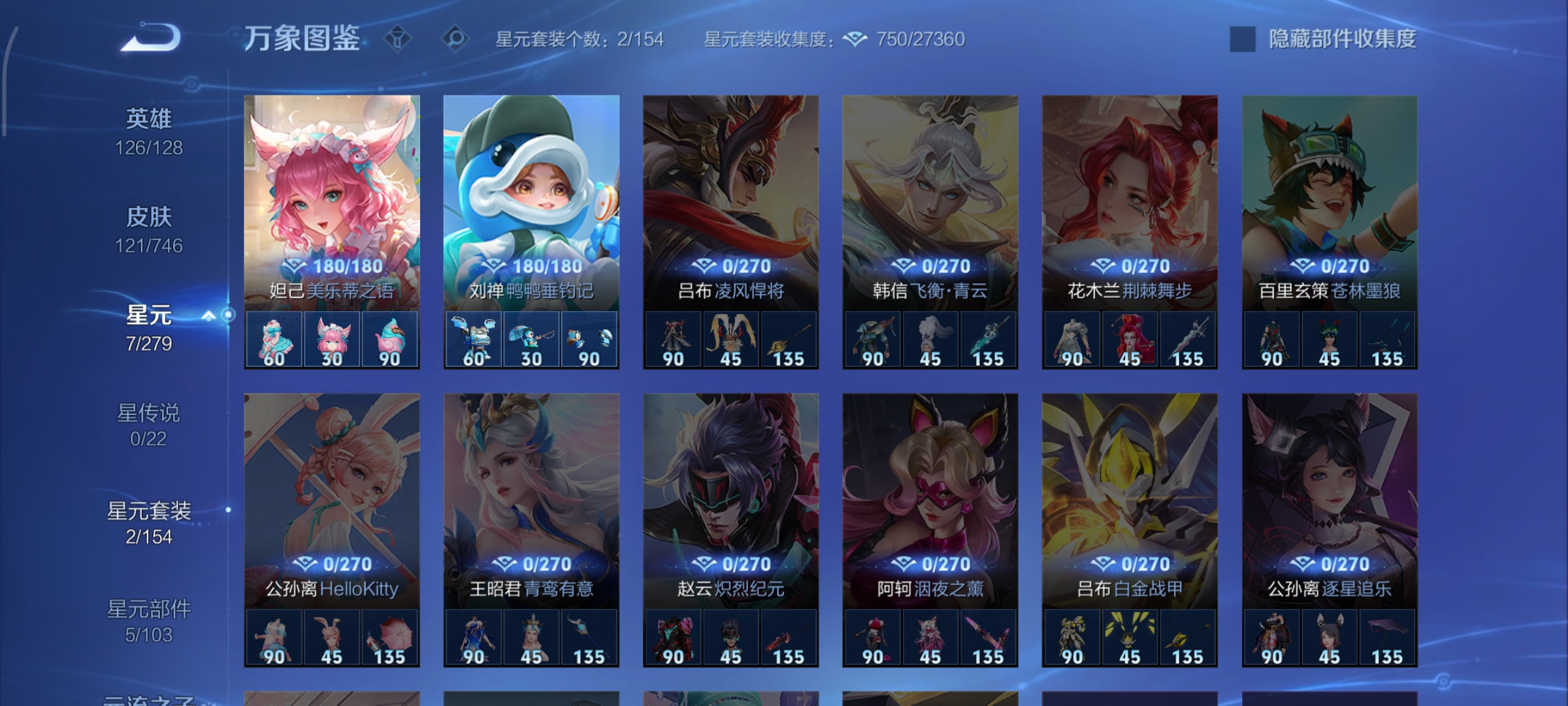 WZCMW3390196王者荣耀账号详情图13