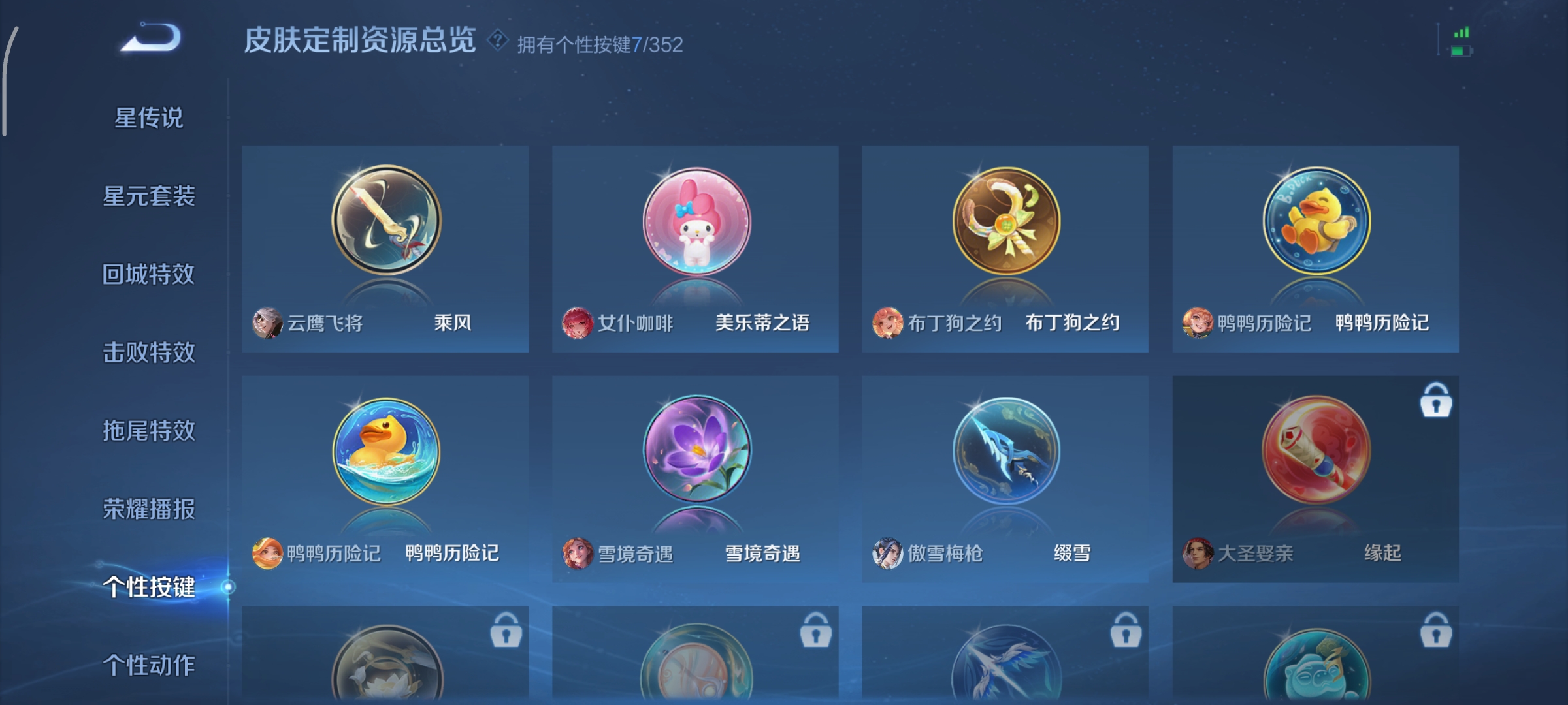 WZCMW3390196王者荣耀账号详情图14