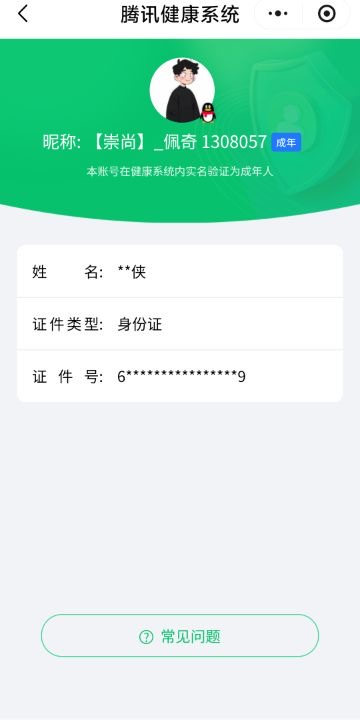 WZCMW3362980王者荣耀账号详情图21