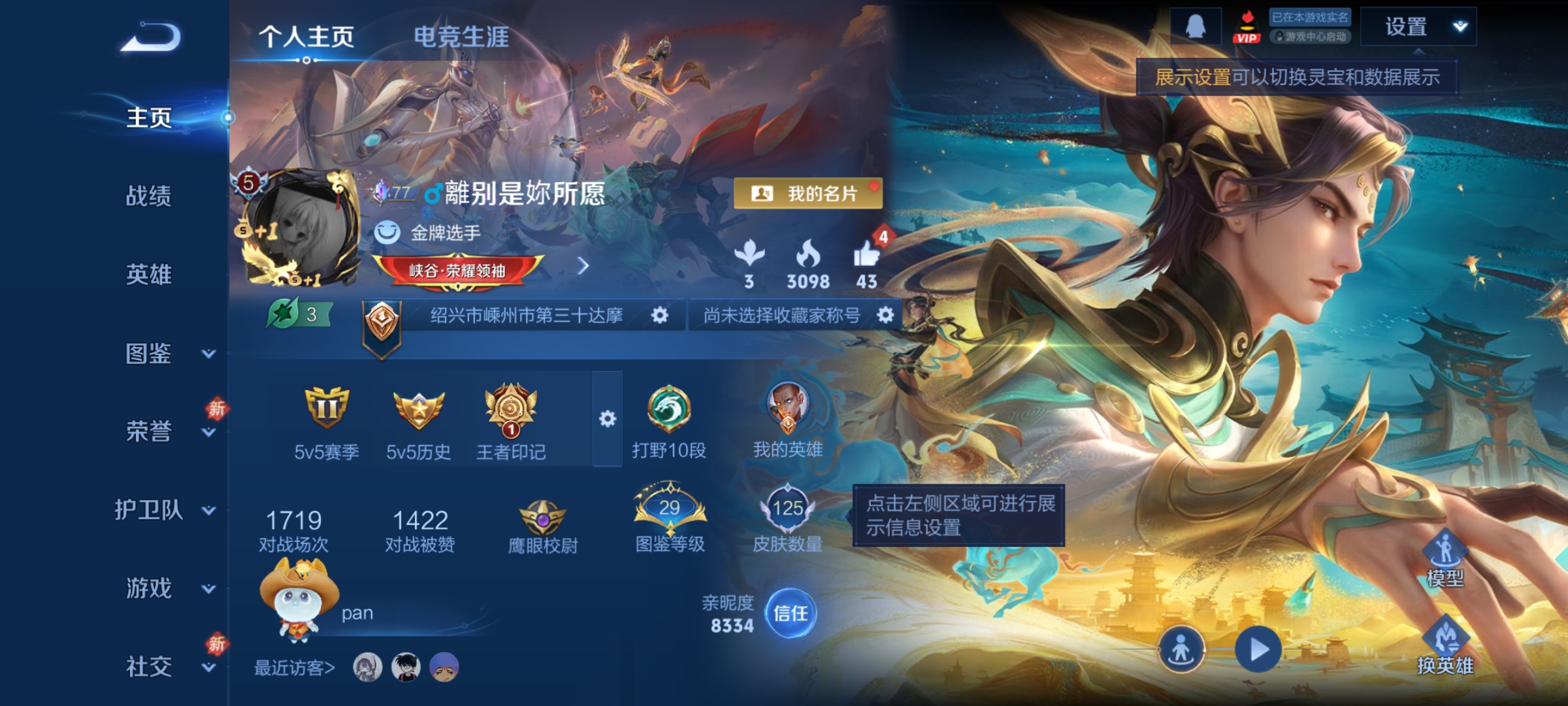 王者荣耀账号安卓QQ119英雄-125皮肤-【V5 6传说 125皮肤 119英雄】6传说，地狱之眼,黄金狮子座,鸣野蒿,幻光神枪,愿照·九州拓,神骥·赴朔漠df1-65,编号:SXROF87