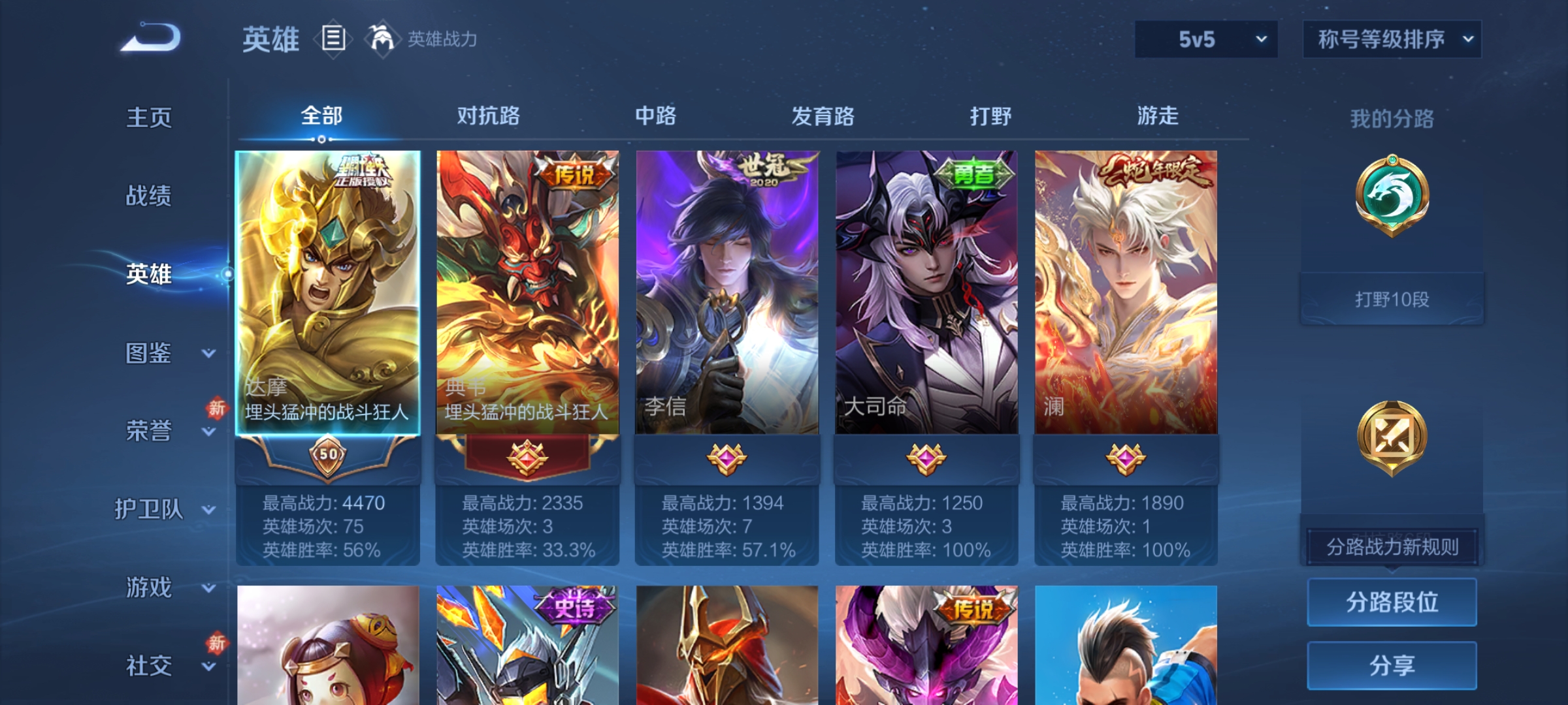 WZCMW4164834王者荣耀账号详情图3