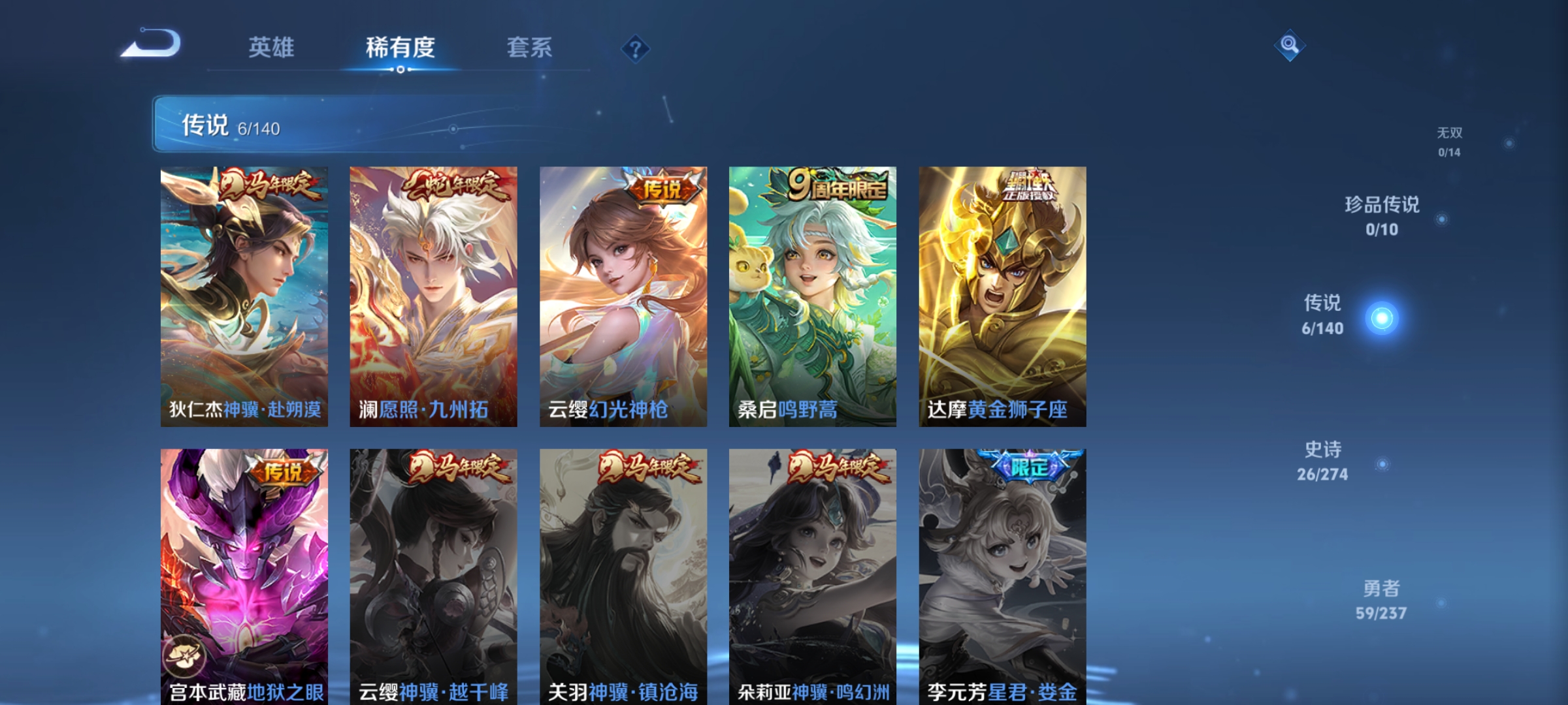 WZCMW4164834王者荣耀账号详情图4