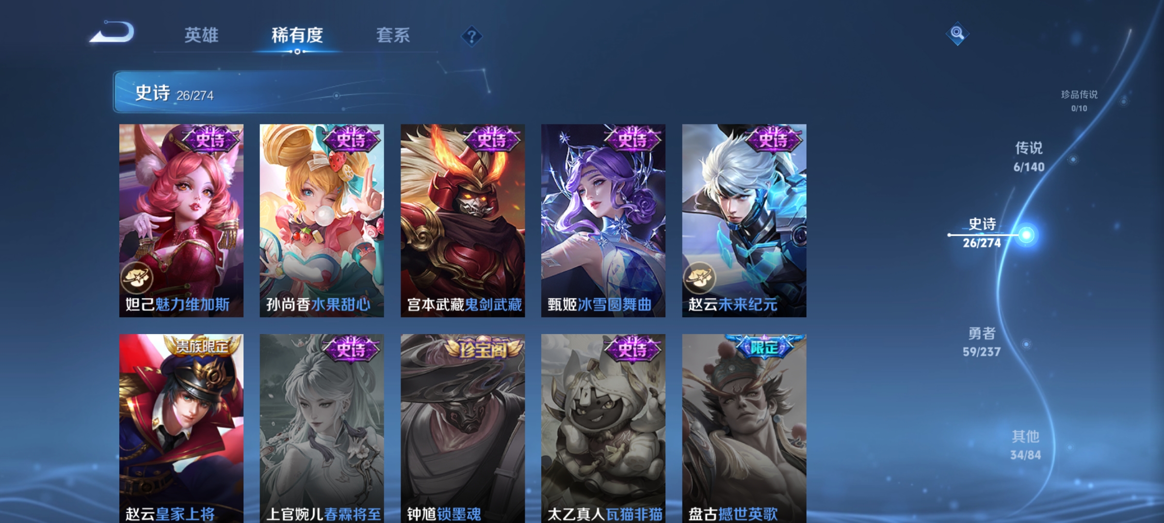 WZCMW4164834王者荣耀账号详情图7