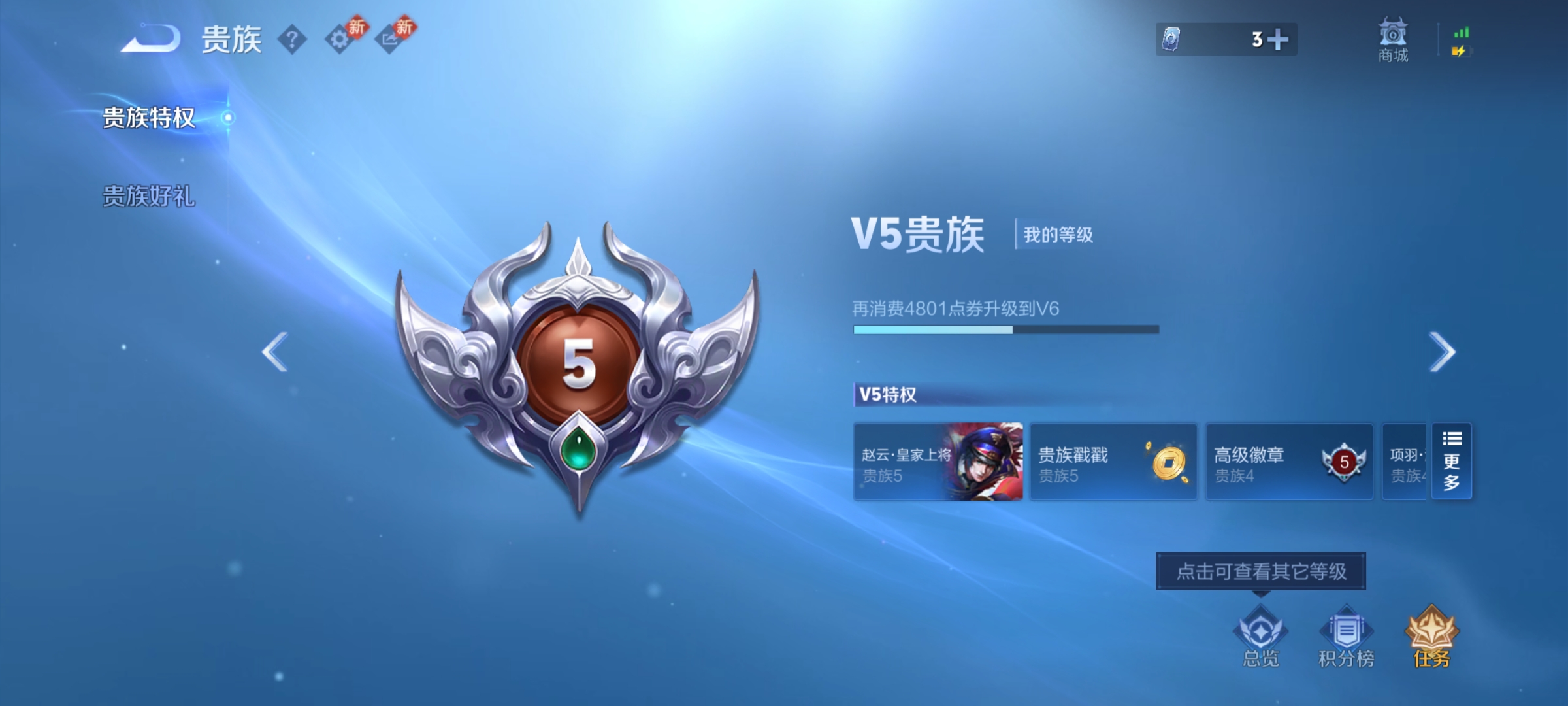 WZCMW4164834王者荣耀账号详情图8