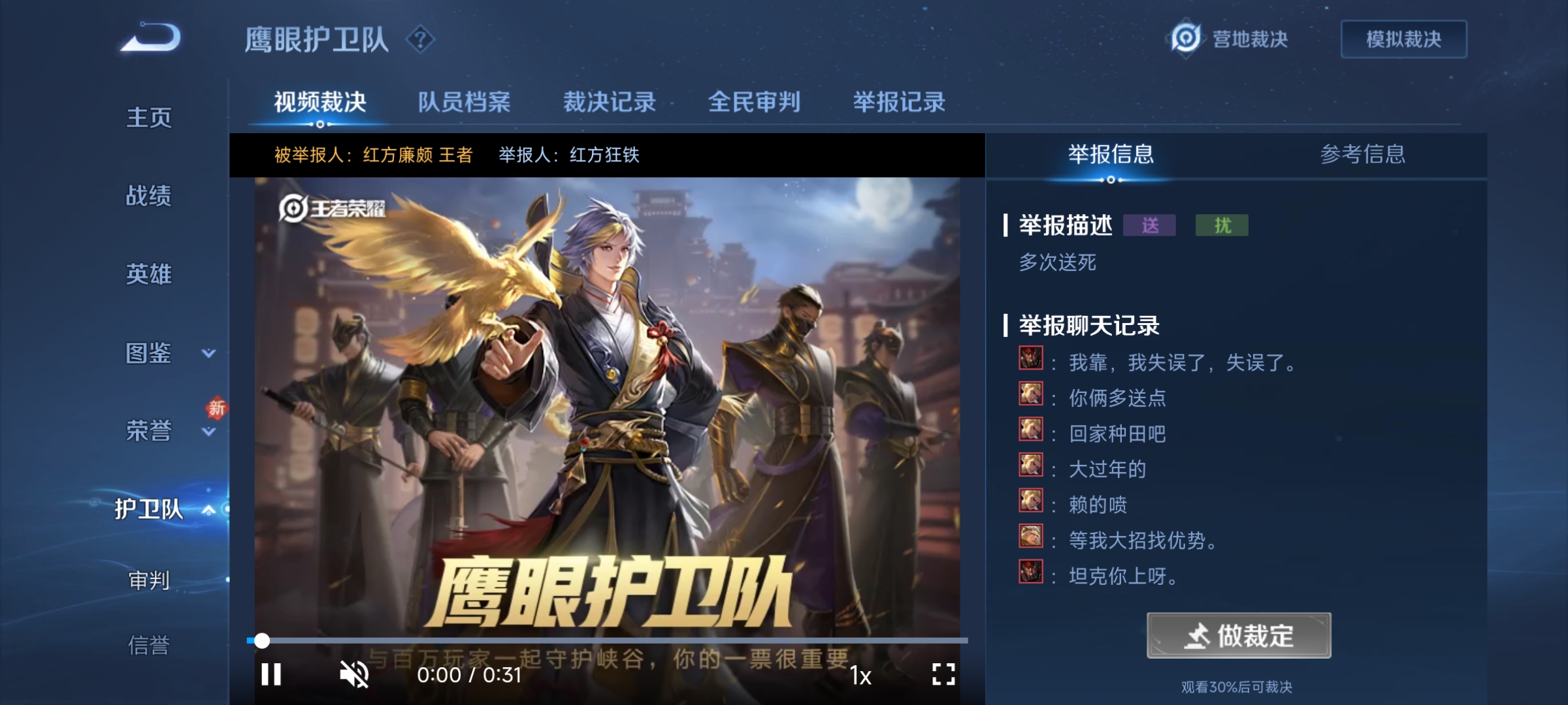 WZCMW4164834王者荣耀账号详情图9