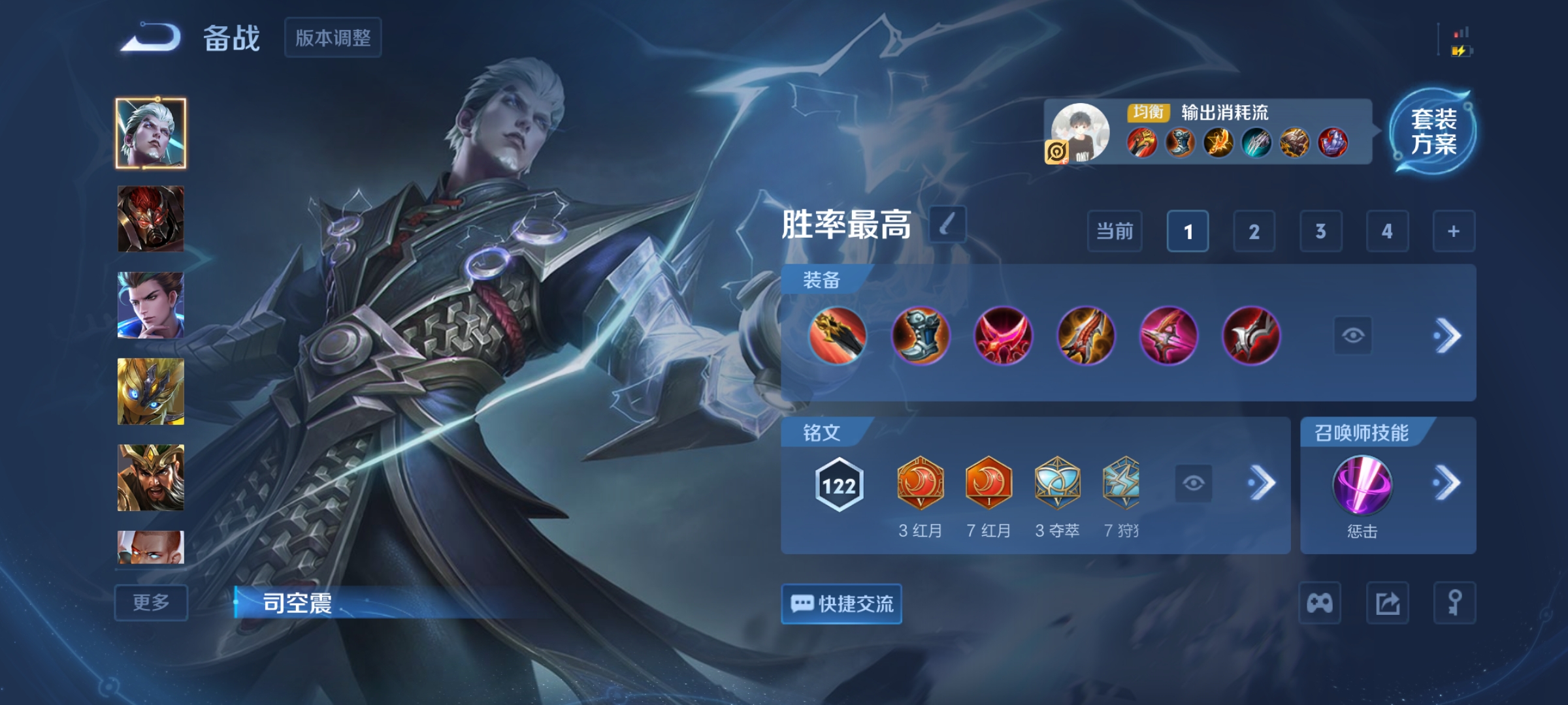 WZCMW4164834王者荣耀账号详情图12