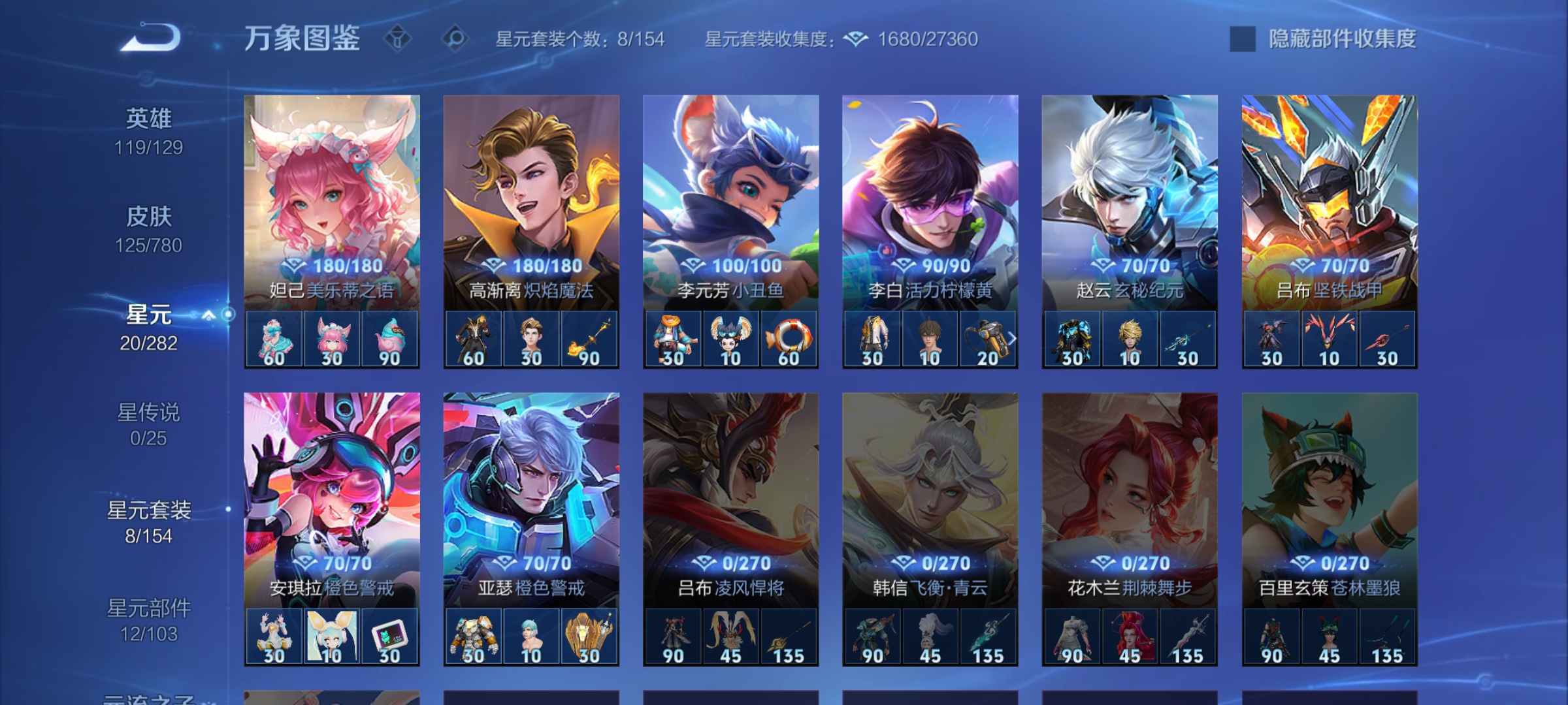 WZCMW4164834王者荣耀账号详情图13