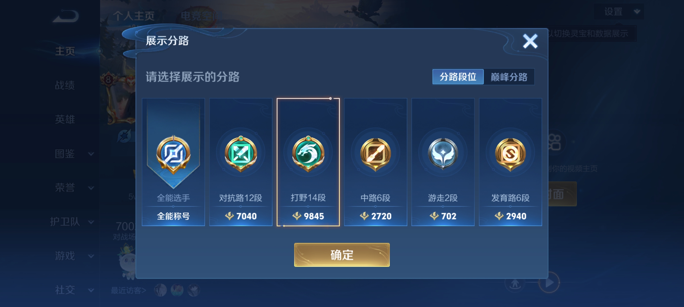 WZCMW3263072王者荣耀账号详情图2
