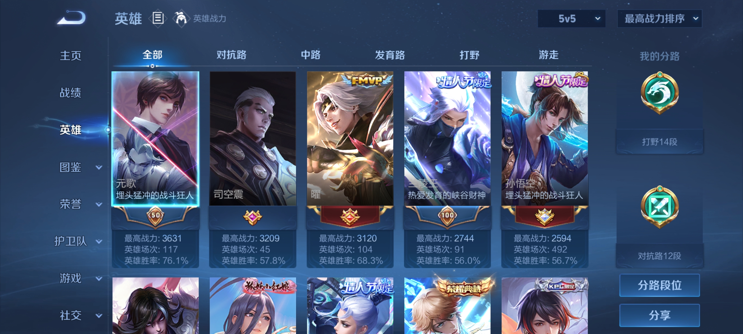 WZCMW3263072王者荣耀账号详情图3