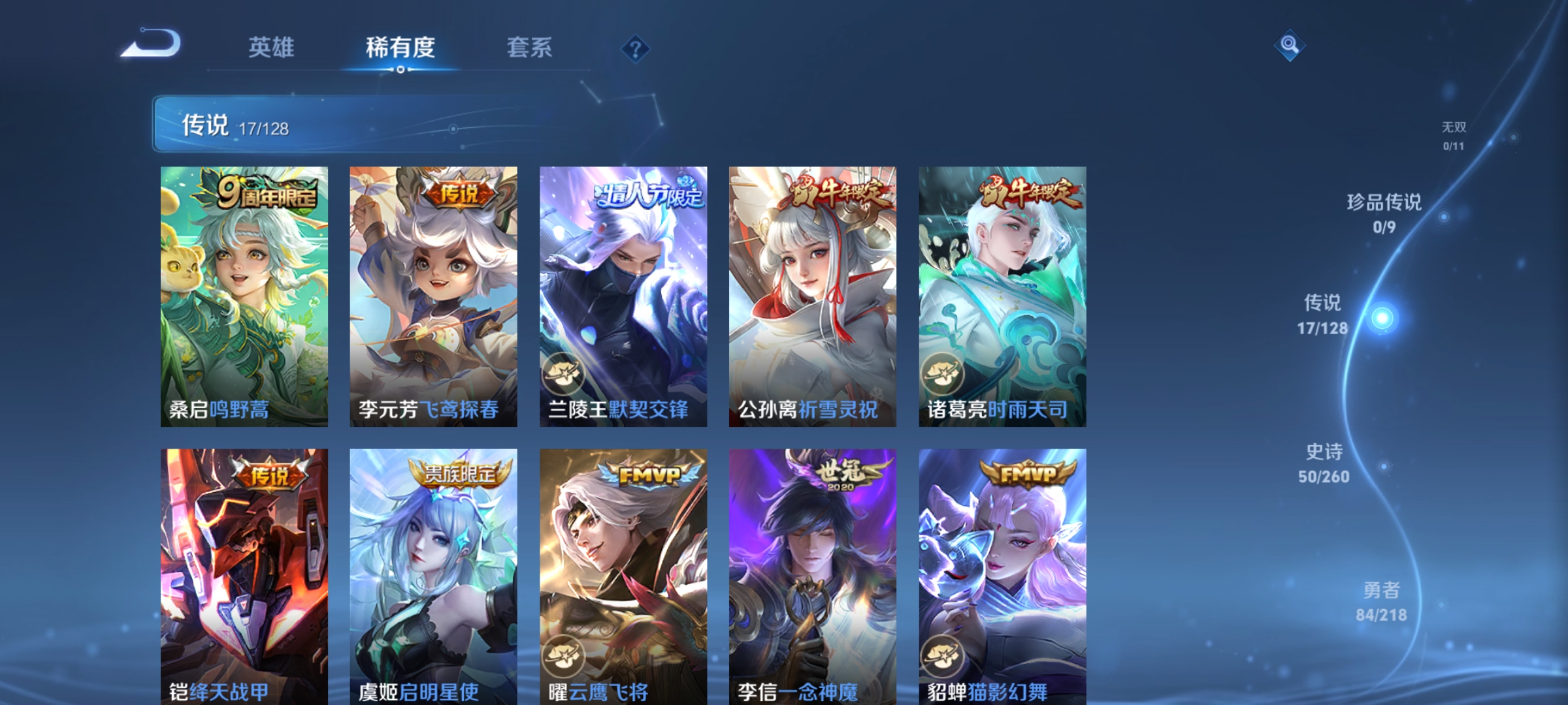 WZCMW3263072王者荣耀账号详情图6