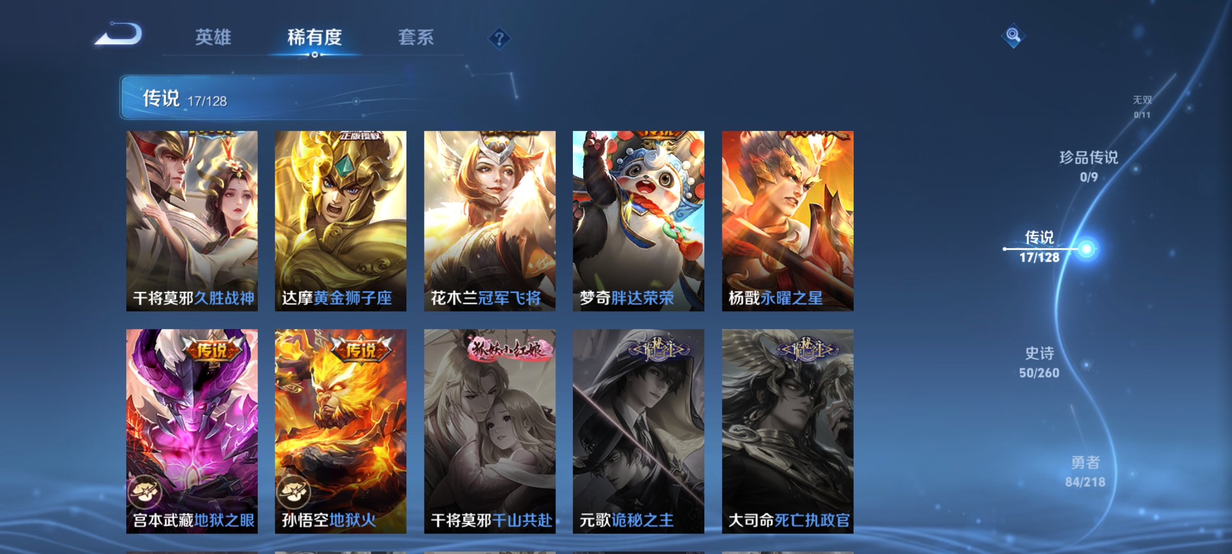 WZCMW3263072王者荣耀账号详情图7