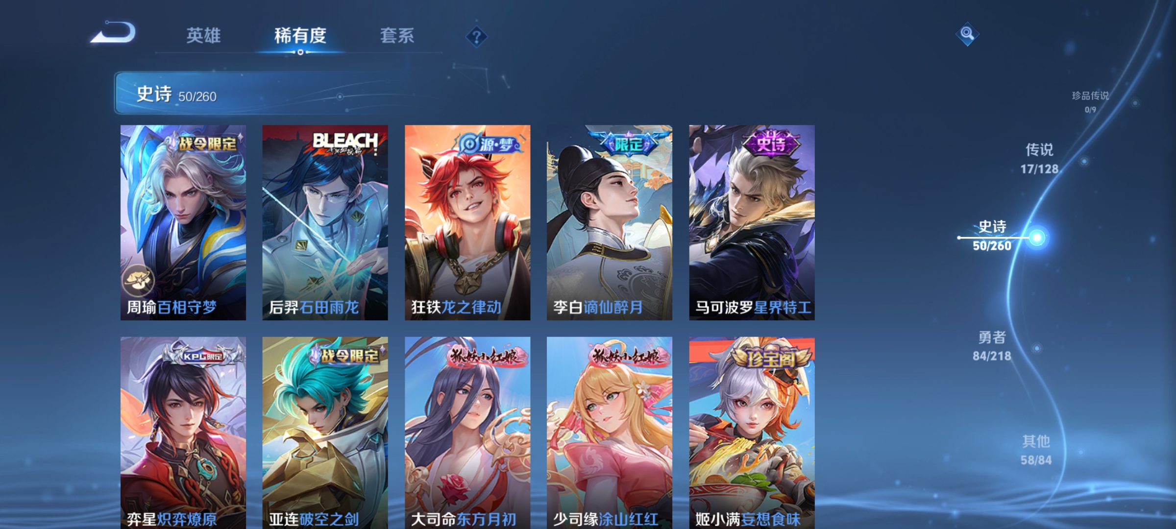 WZCMW3263072王者荣耀账号详情图8