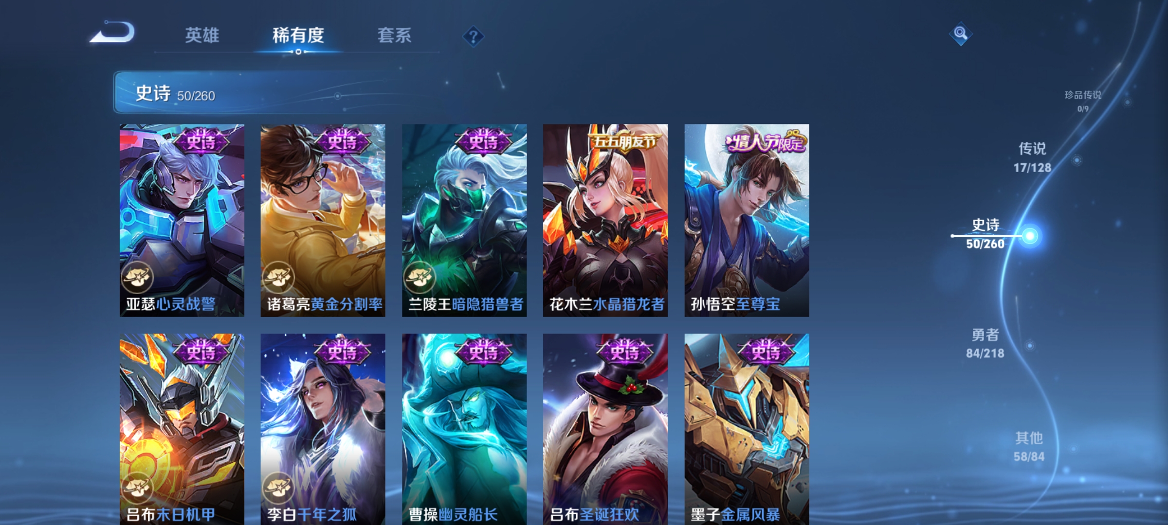 WZCMW3263072王者荣耀账号详情图11