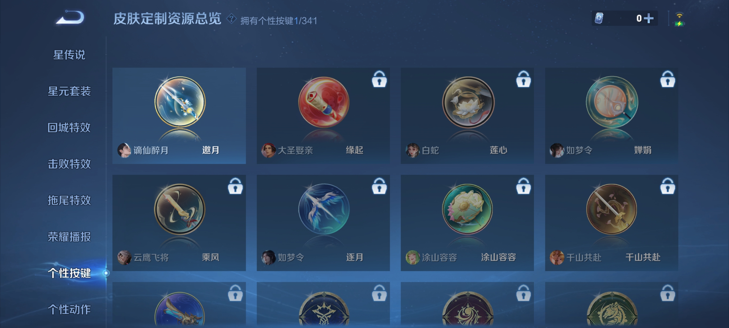 WZCMW3263072王者荣耀账号详情图16