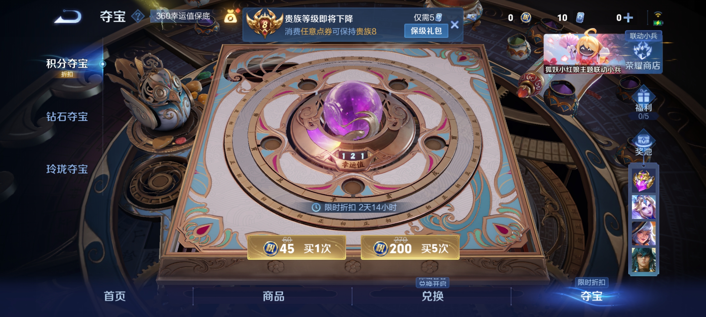 WZCMW3263072王者荣耀账号详情图18