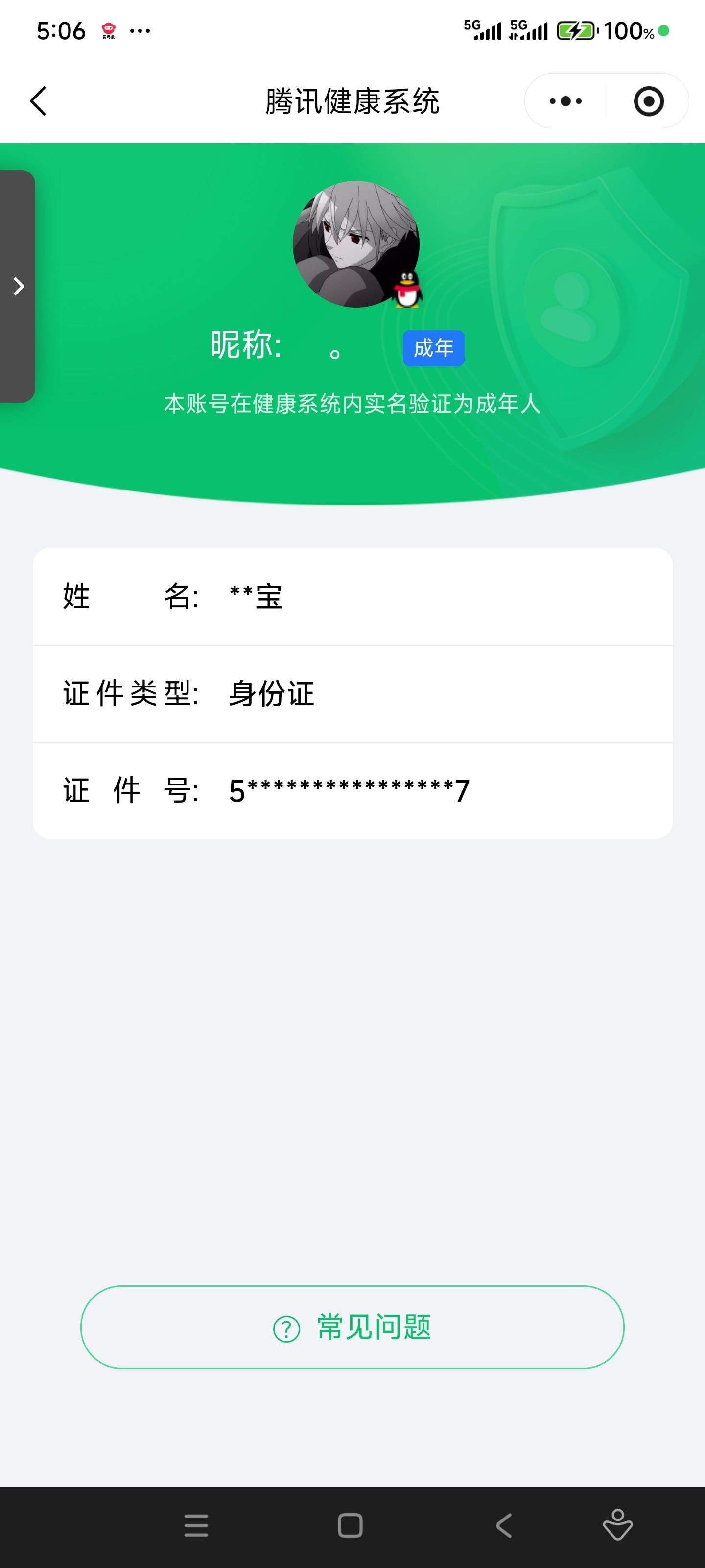 HPCMW4133184和平精英账号详情图12