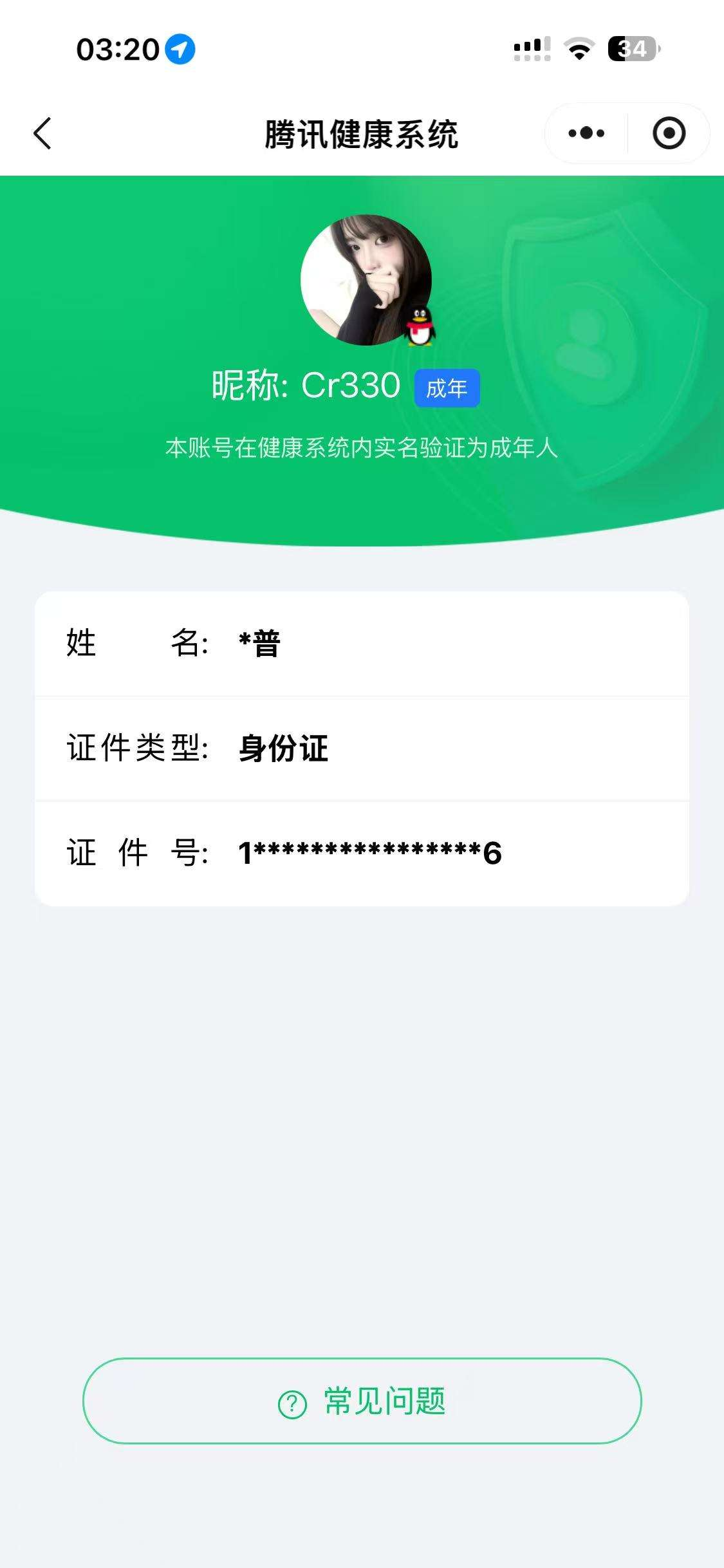 WZCMW439882王者荣耀账号详情图22