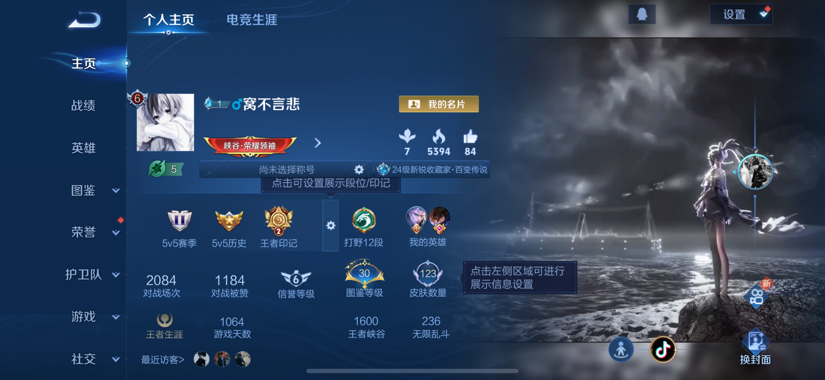 王者荣耀账号苹果QQ107英雄-123皮肤-青龙志，电玩·雷克斯,炽阳神光,久胜战神,深海之息,淬星耀世,黄金射手座,云