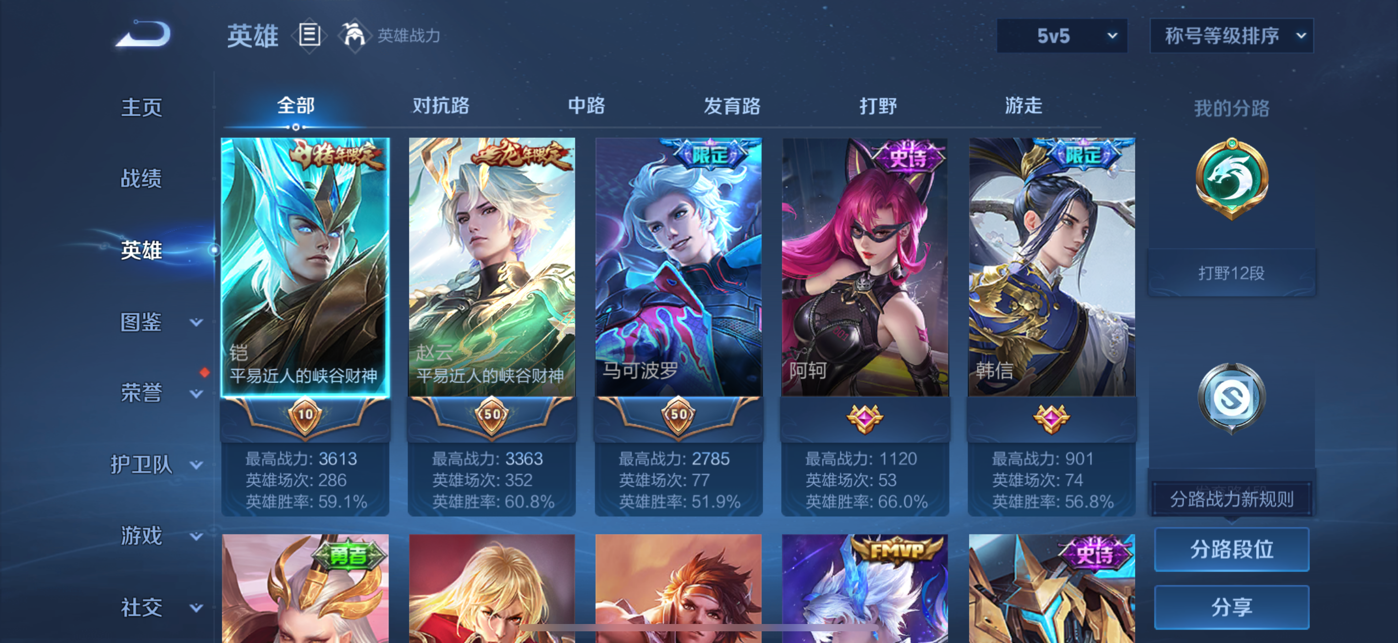 WZCMW3371723王者荣耀账号详情图3