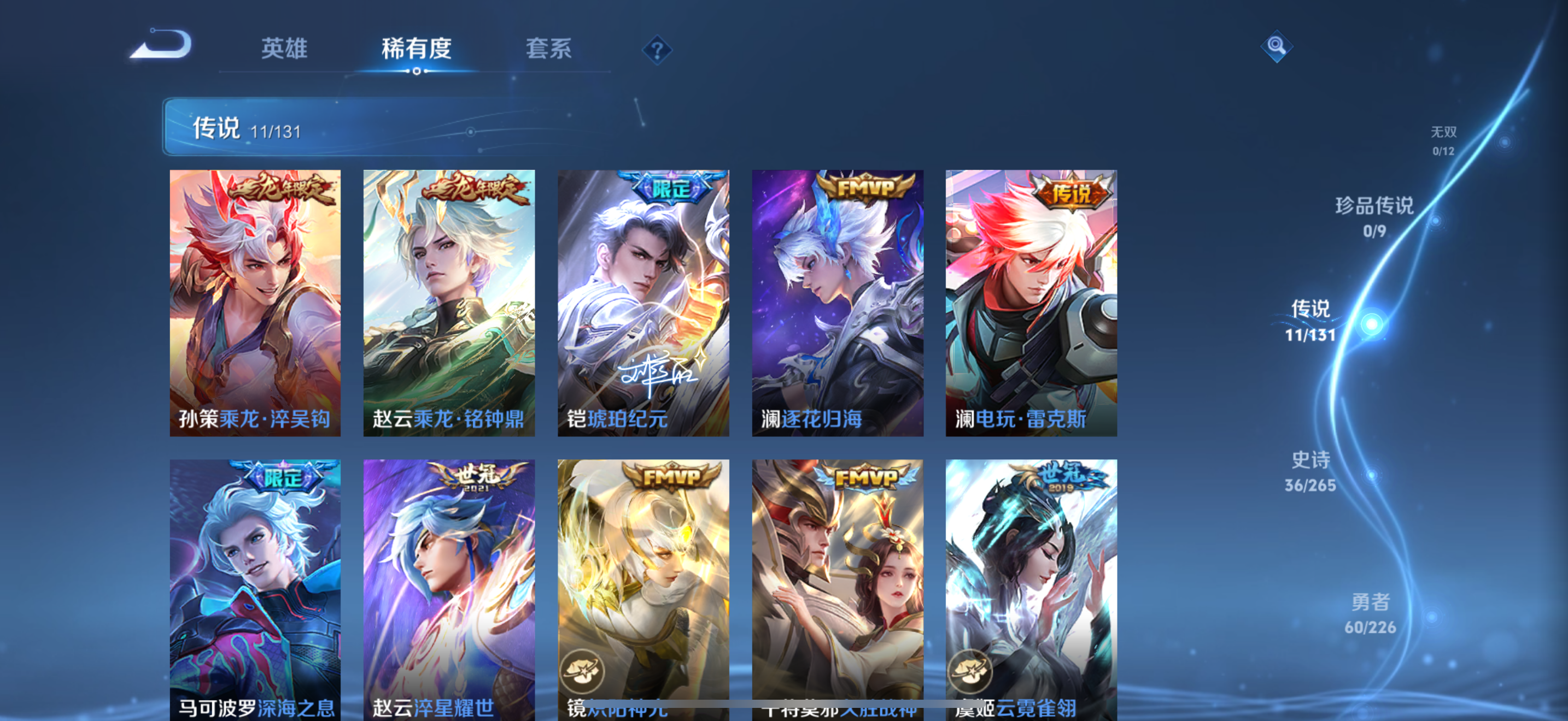 WZCMW3371723王者荣耀账号详情图4