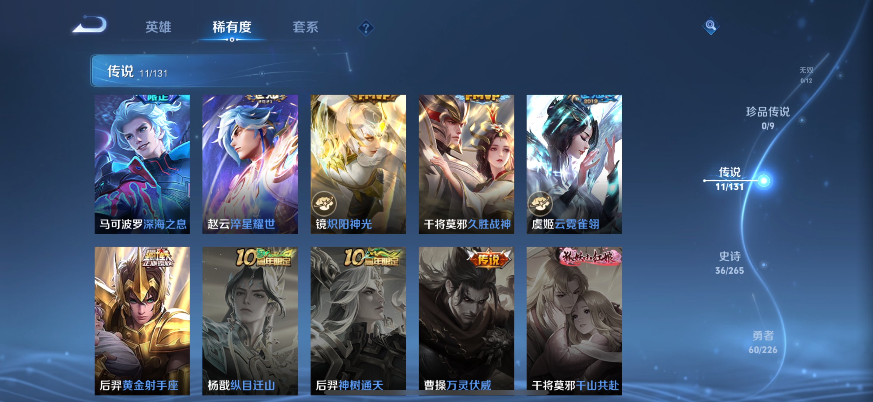 WZCMW3371723王者荣耀账号详情图5