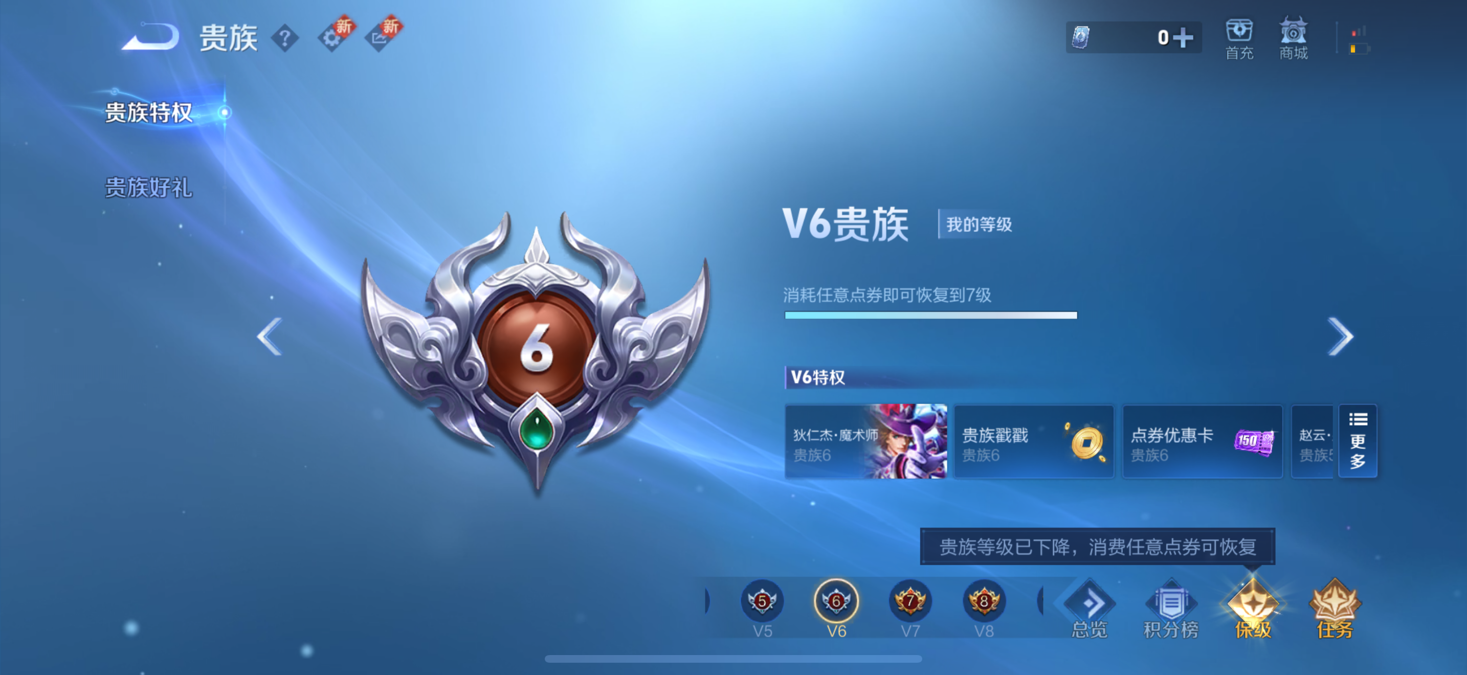 WZCMW3371723王者荣耀账号详情图6