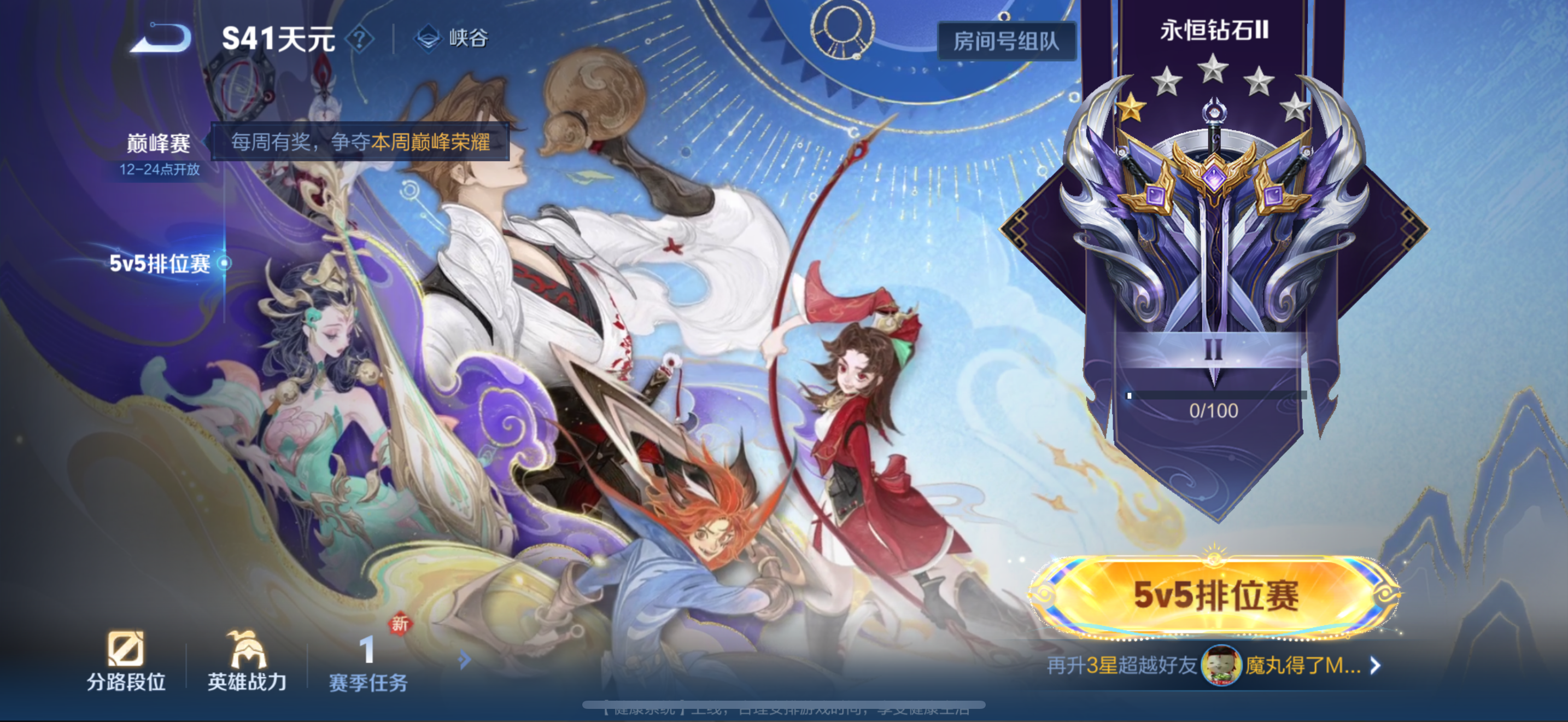 WZCMW3371723王者荣耀账号详情图8