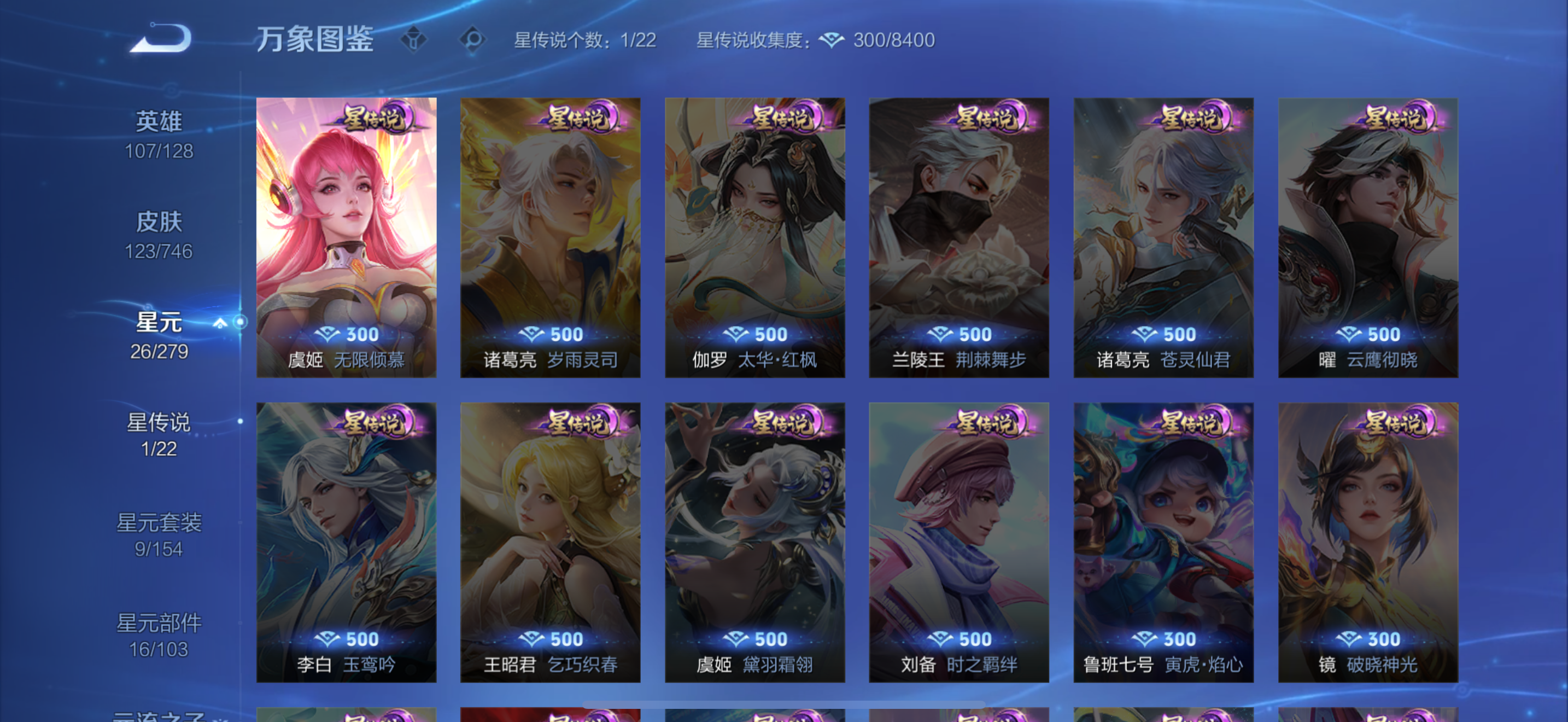 WZCMW3371723王者荣耀账号详情图10