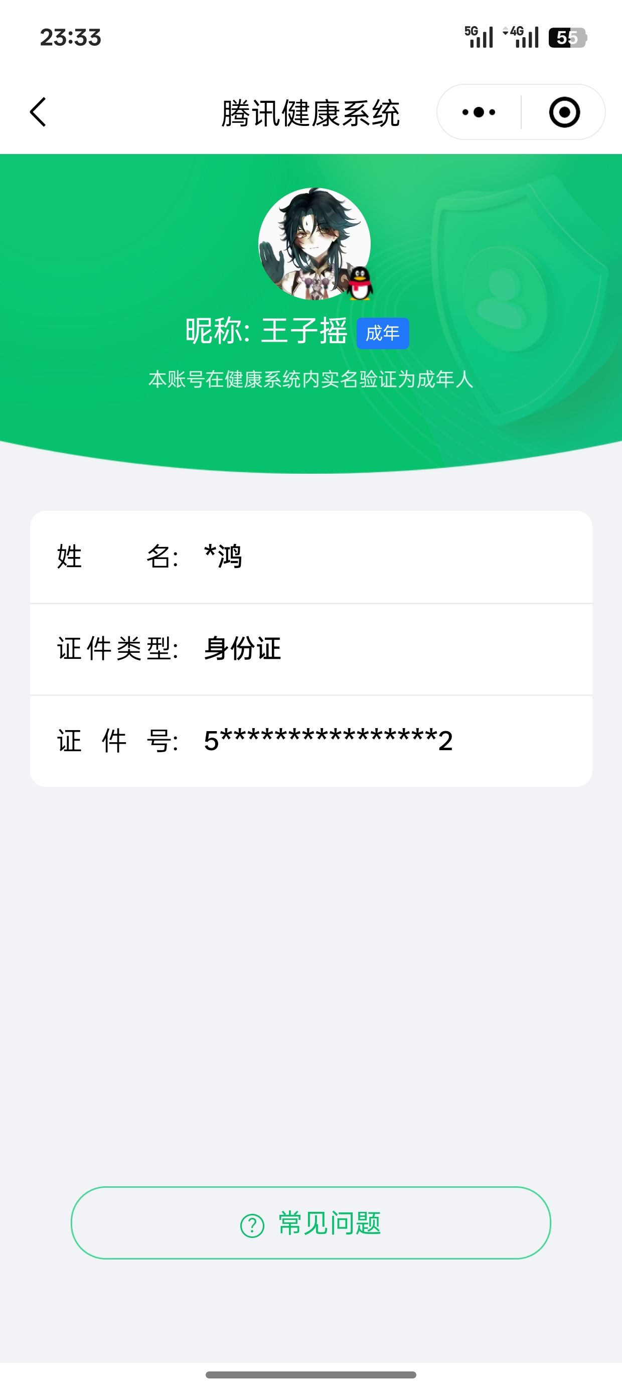WZCMW410880王者荣耀账号详情图16