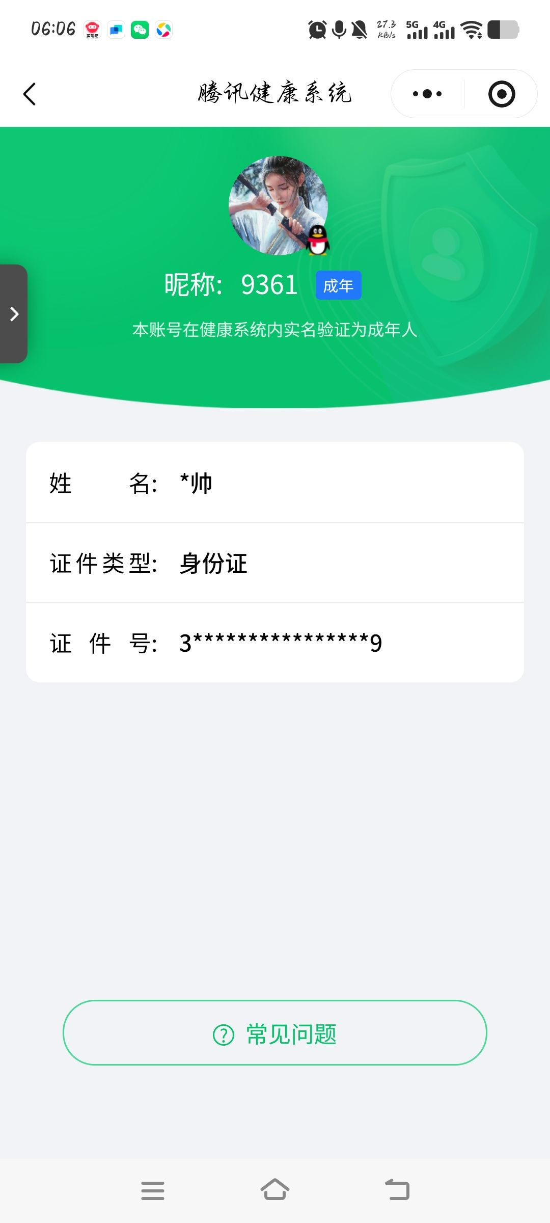 WZCMW3453711王者荣耀账号详情图22