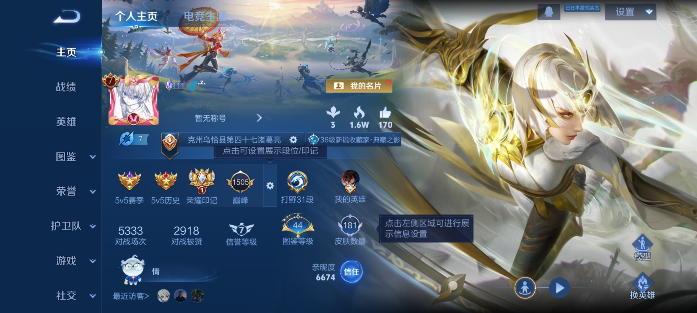 王者荣耀账号安卓QQ127英雄-181皮肤-星域神启，15传说，炽阳神光,无双飞将,云鹰飞将,一念神魔,淬星耀世,地狱火