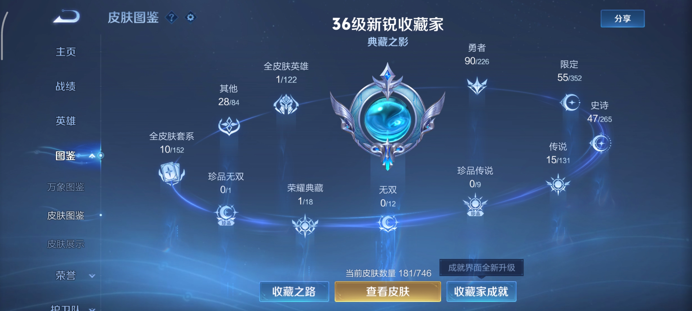 WZCMW3427016王者荣耀账号详情图2