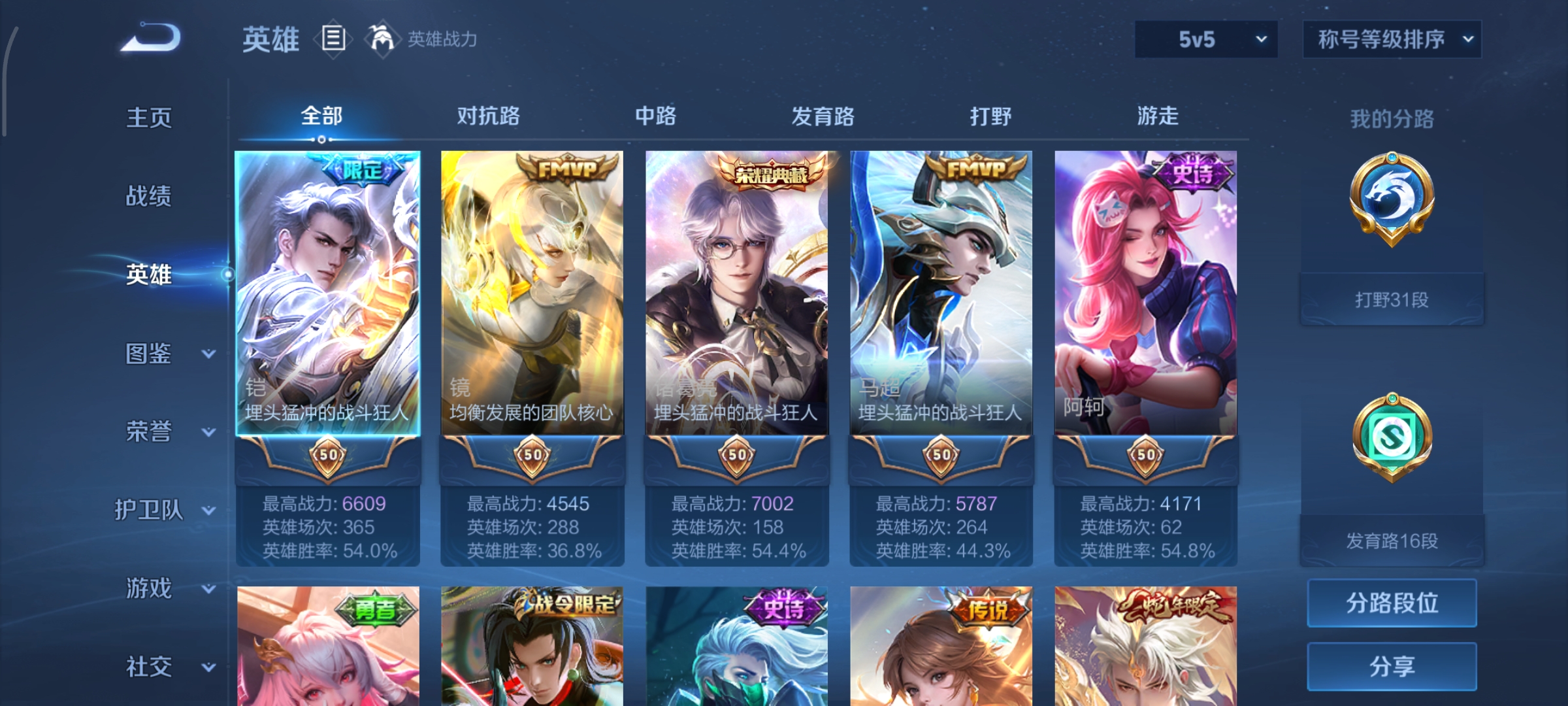 WZCMW3427016王者荣耀账号详情图3