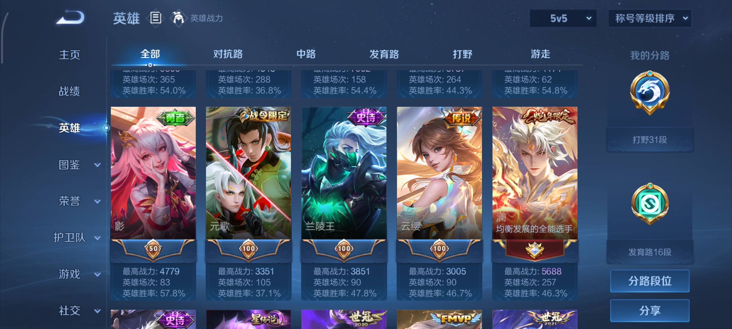 WZCMW3427016王者荣耀账号详情图4