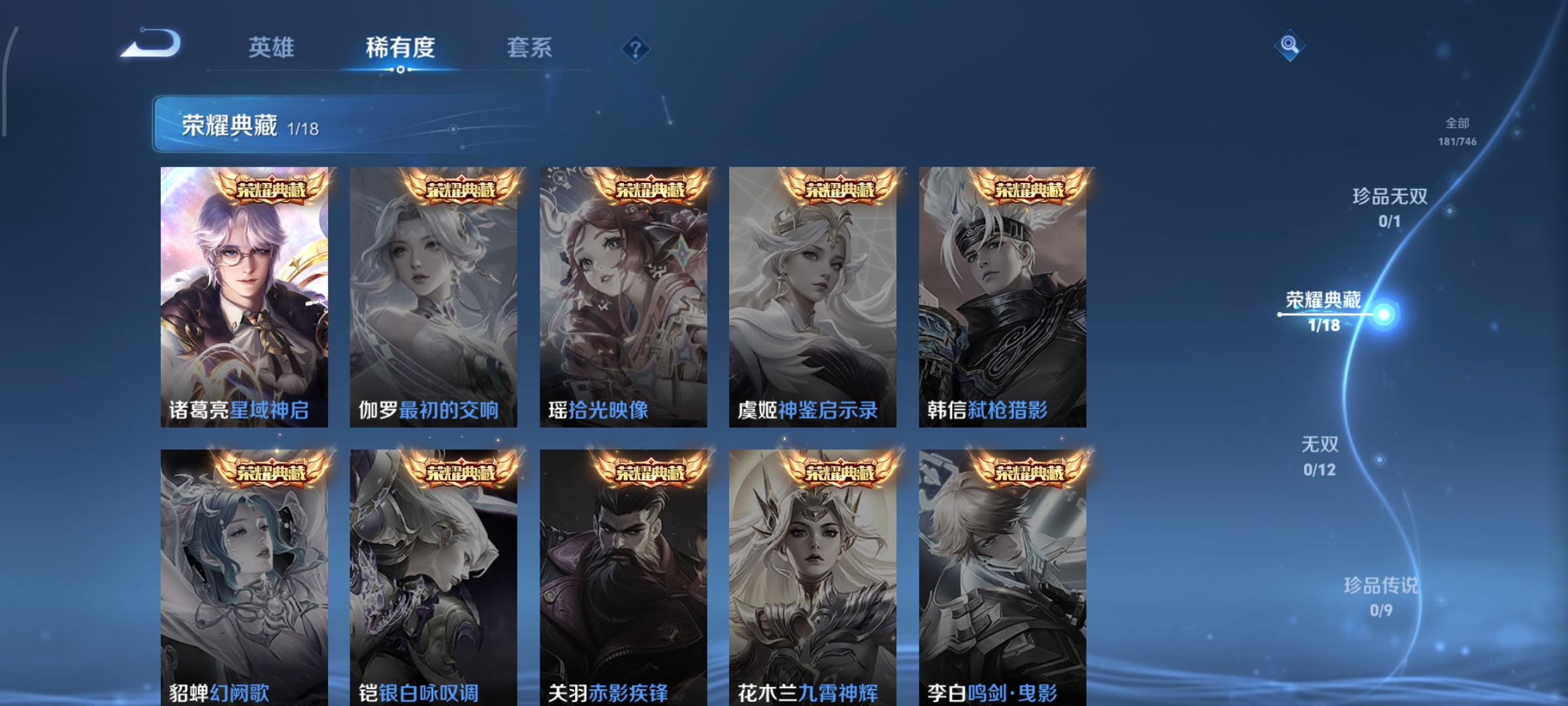 WZCMW3427016王者荣耀账号详情图5